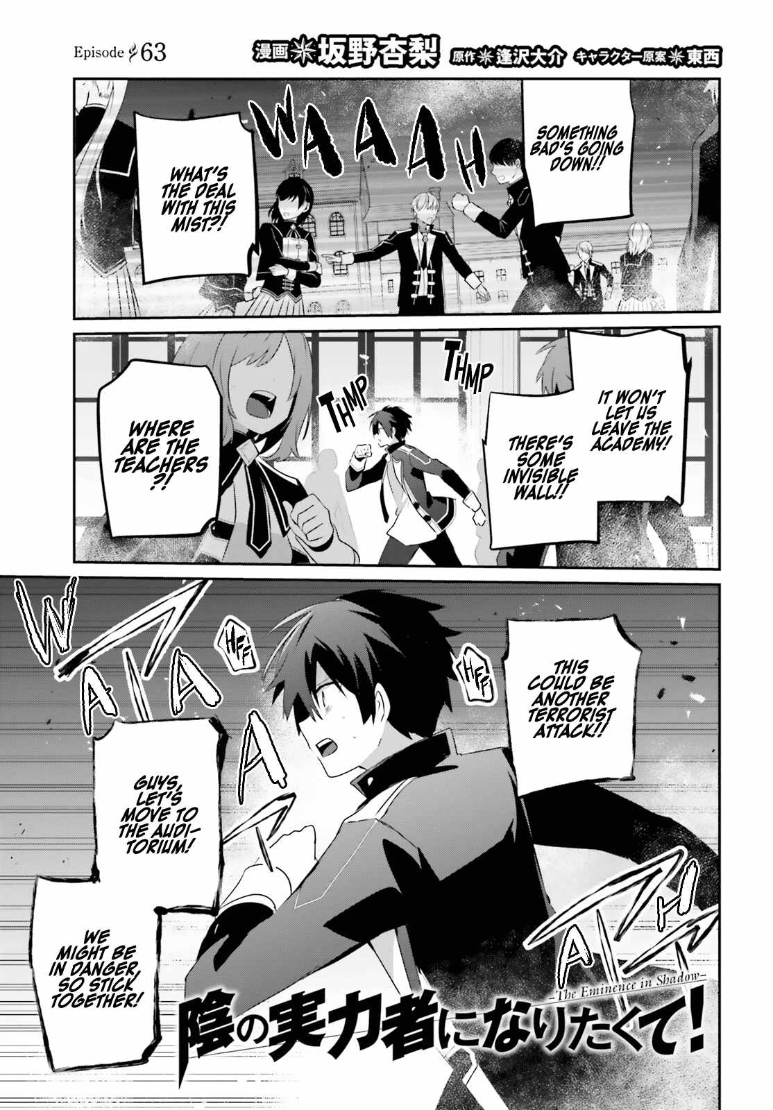 Kage no Jitsuryokusha ni Naritakute Chapter 63 - Page 1