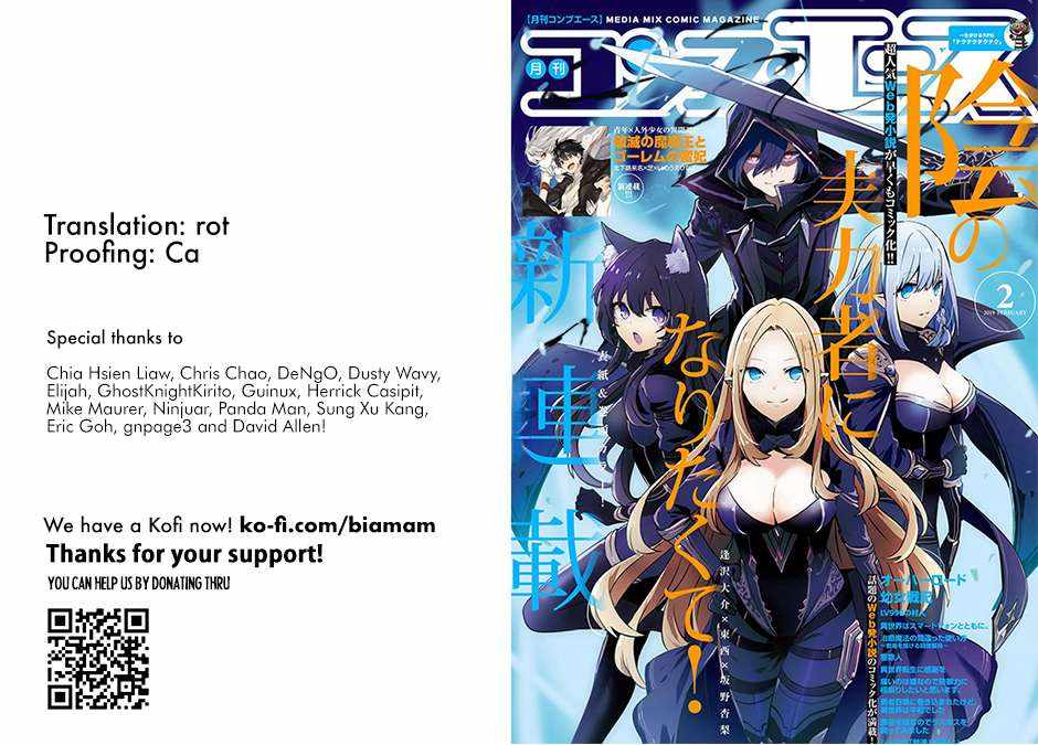 Kage no Jitsuryokusha ni Naritakute Chapter 66.1 - Page 0
