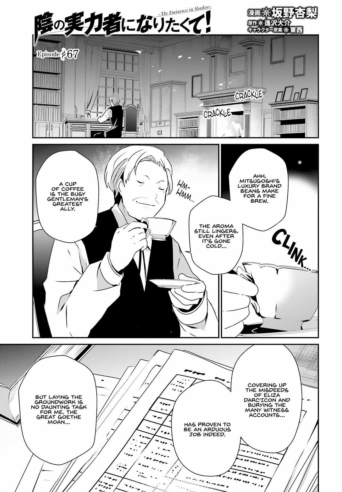 Kage no Jitsuryokusha ni Naritakute Chapter 67 - Page 1