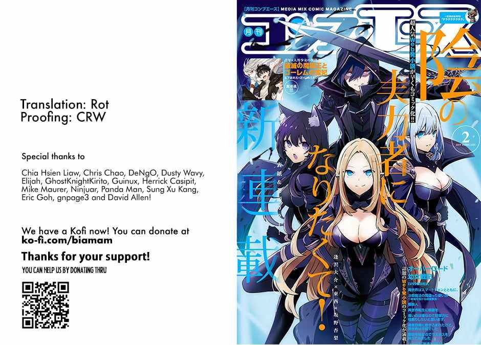 Kage no Jitsuryokusha ni Naritakute Chapter 70 - Page 0
