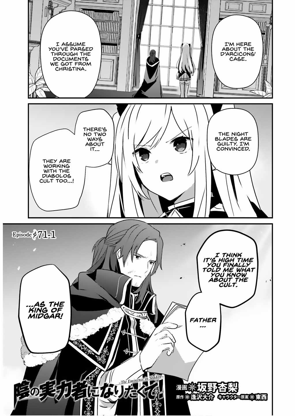 Kage no Jitsuryokusha ni Naritakute Chapter 71.1 - Page 1