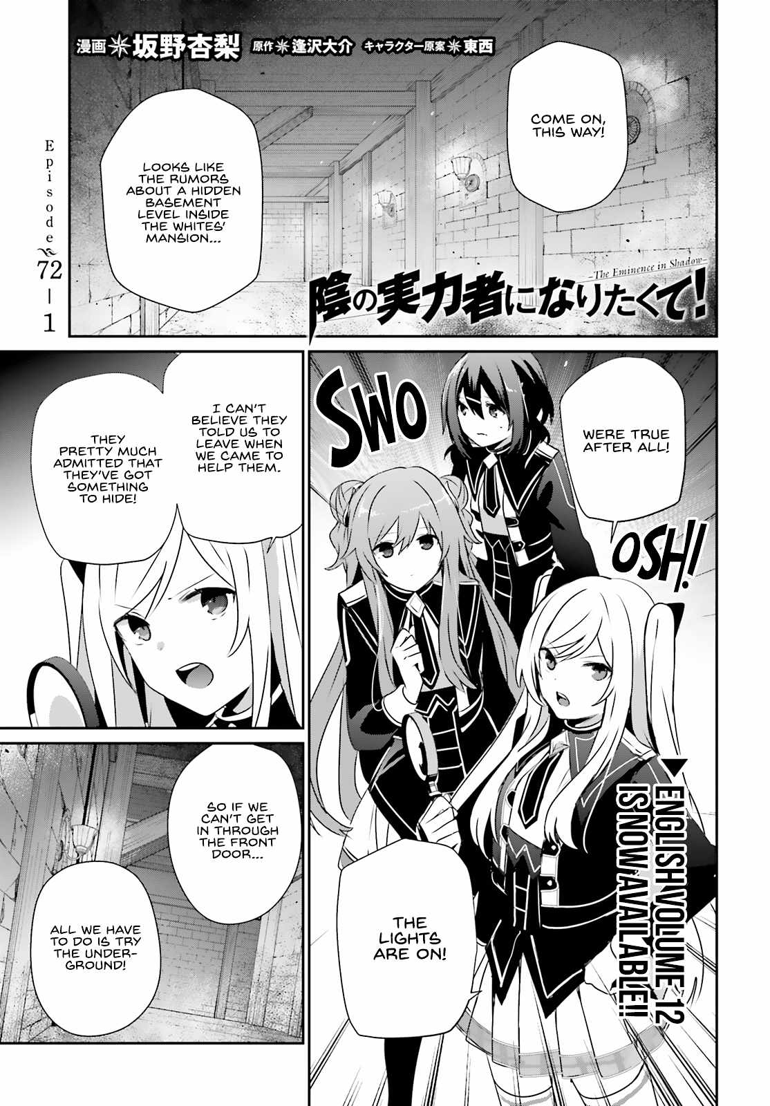 Kage no Jitsuryokusha ni Naritakute Chapter 72.1 - Page 1