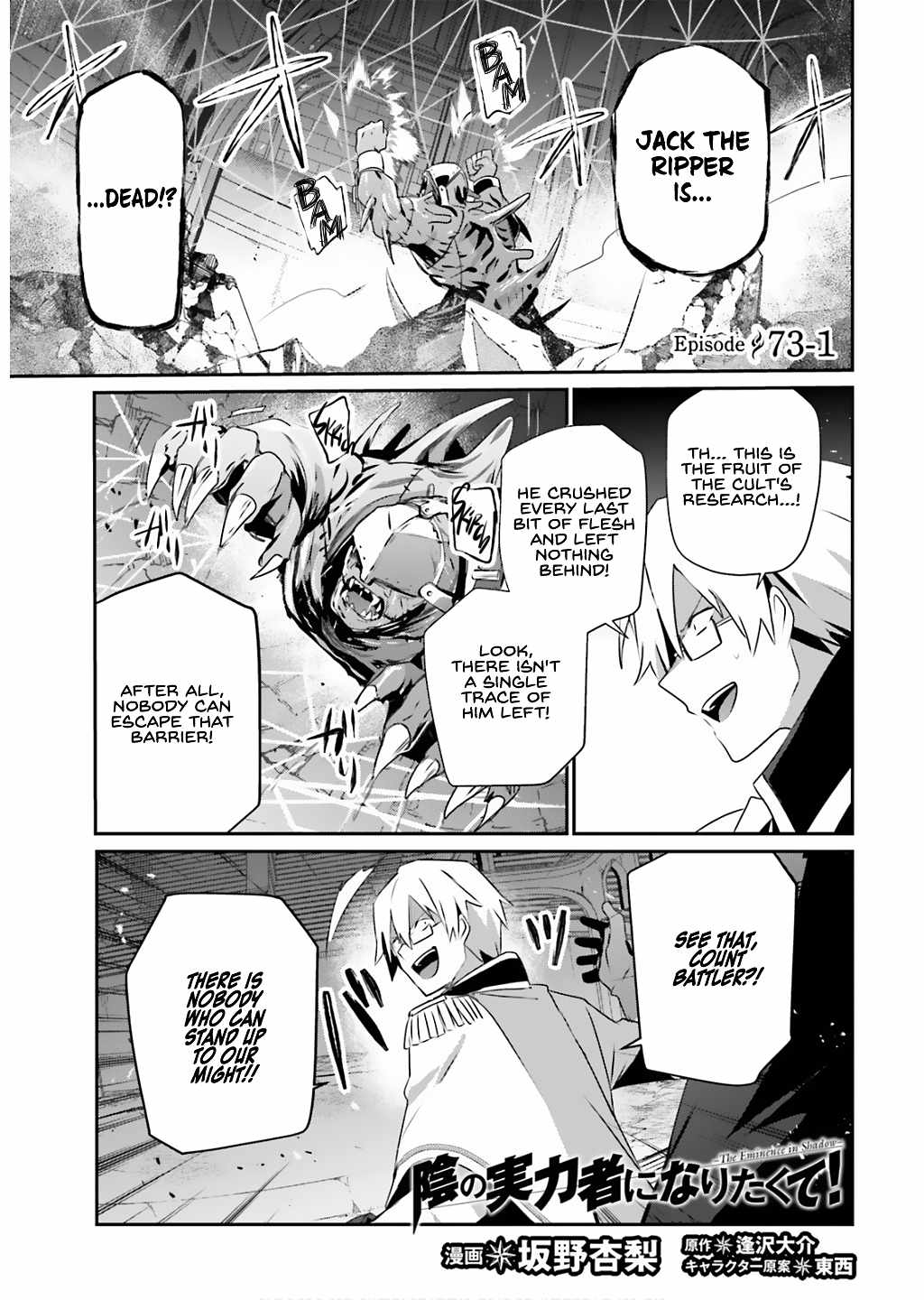 Kage no Jitsuryokusha ni Naritakute Chapter 73.1 - Page 0