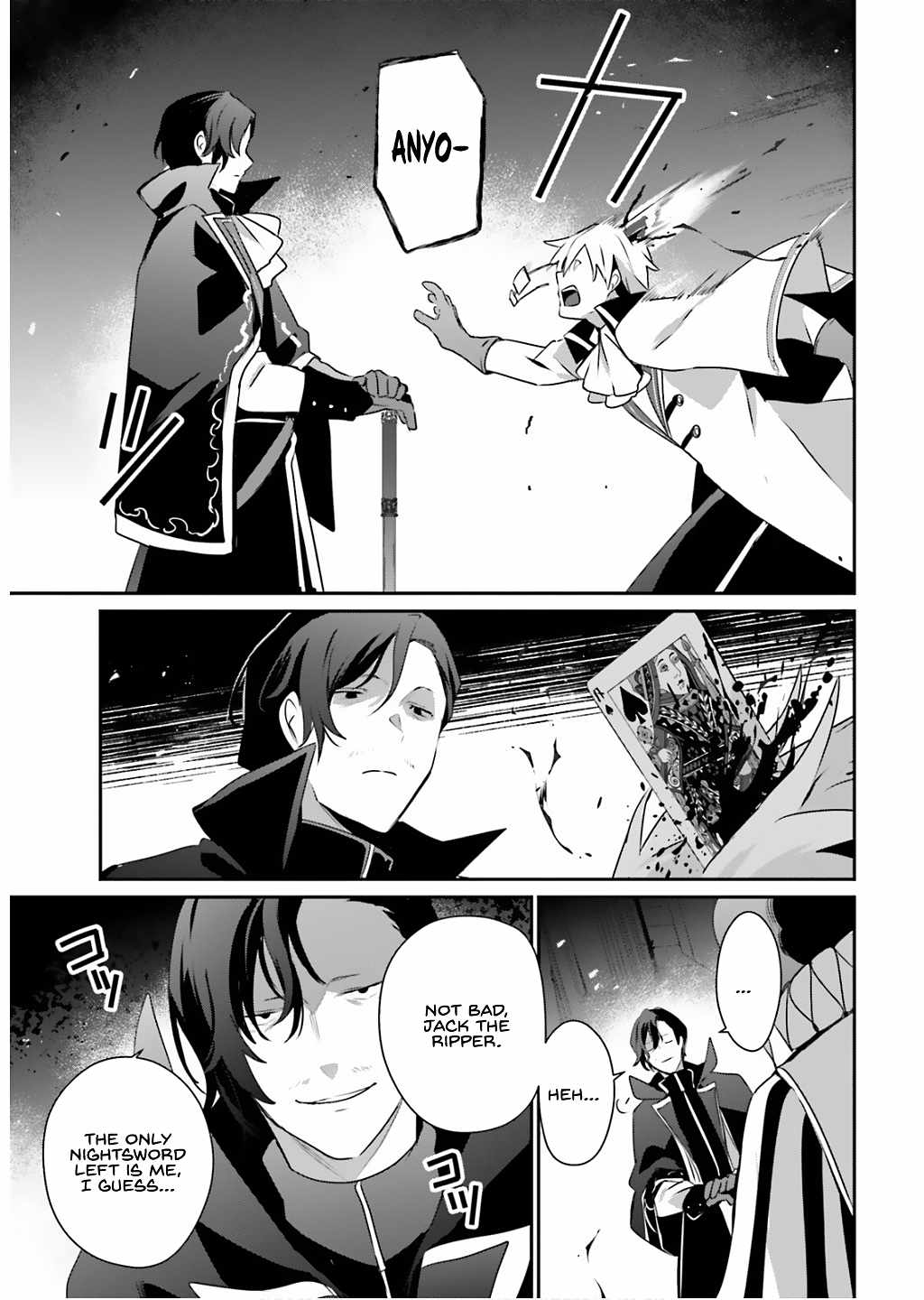 Kage no Jitsuryokusha ni Naritakute Chapter 73.1 - Page 4