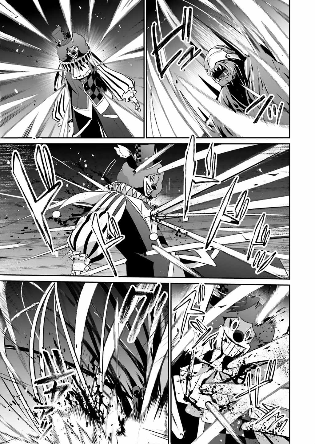 Kage no Jitsuryokusha ni Naritakute Chapter 73.1 - Page 8