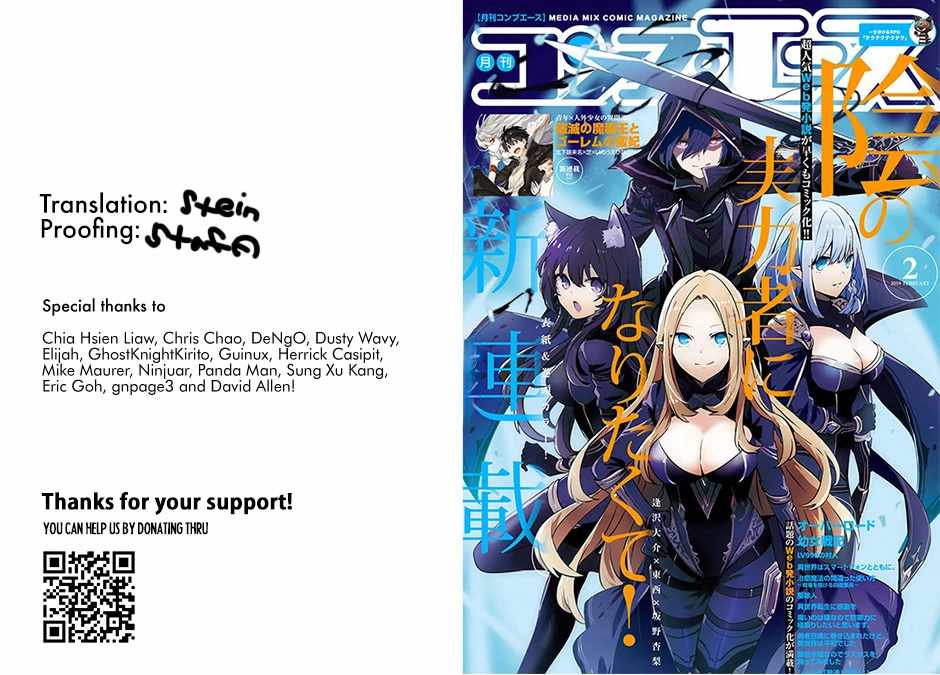 Kage no Jitsuryokusha ni Naritakute Chapter 74 - Page 0