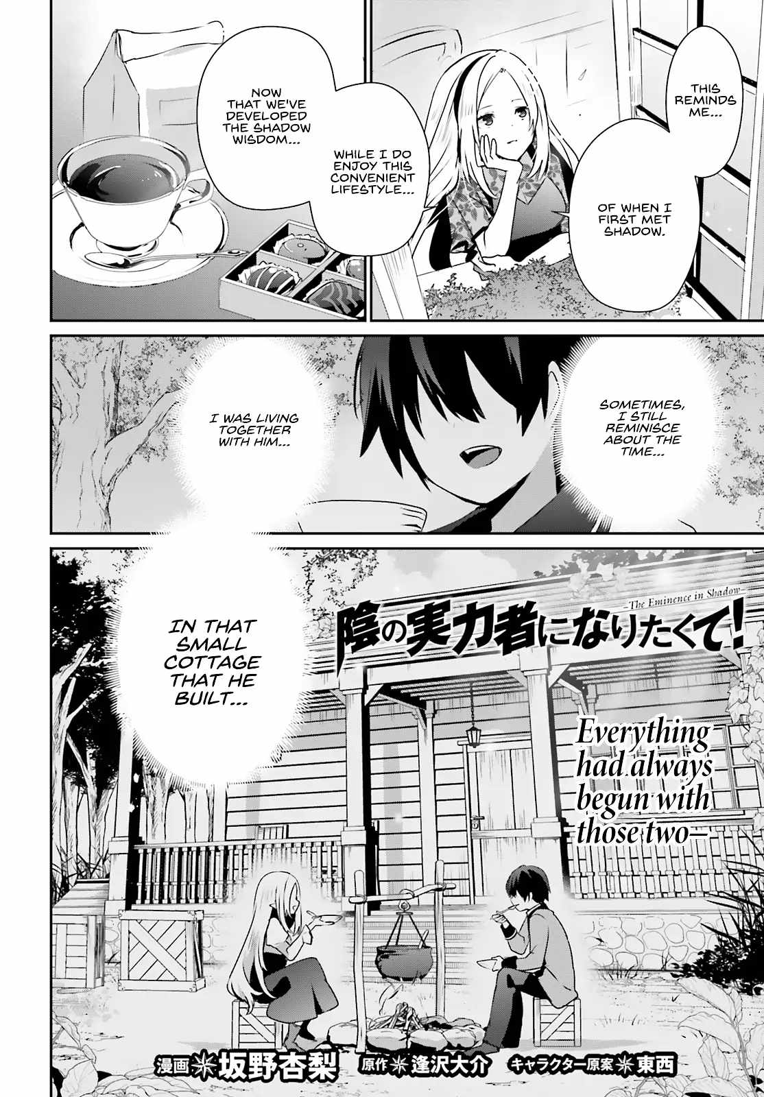 Kage no Jitsuryokusha ni Naritakute Chapter 74 - Page 3