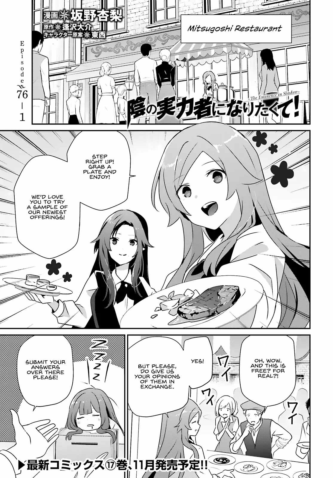 Kage no Jitsuryokusha ni Naritakute Chapter 76.1 - Page 2