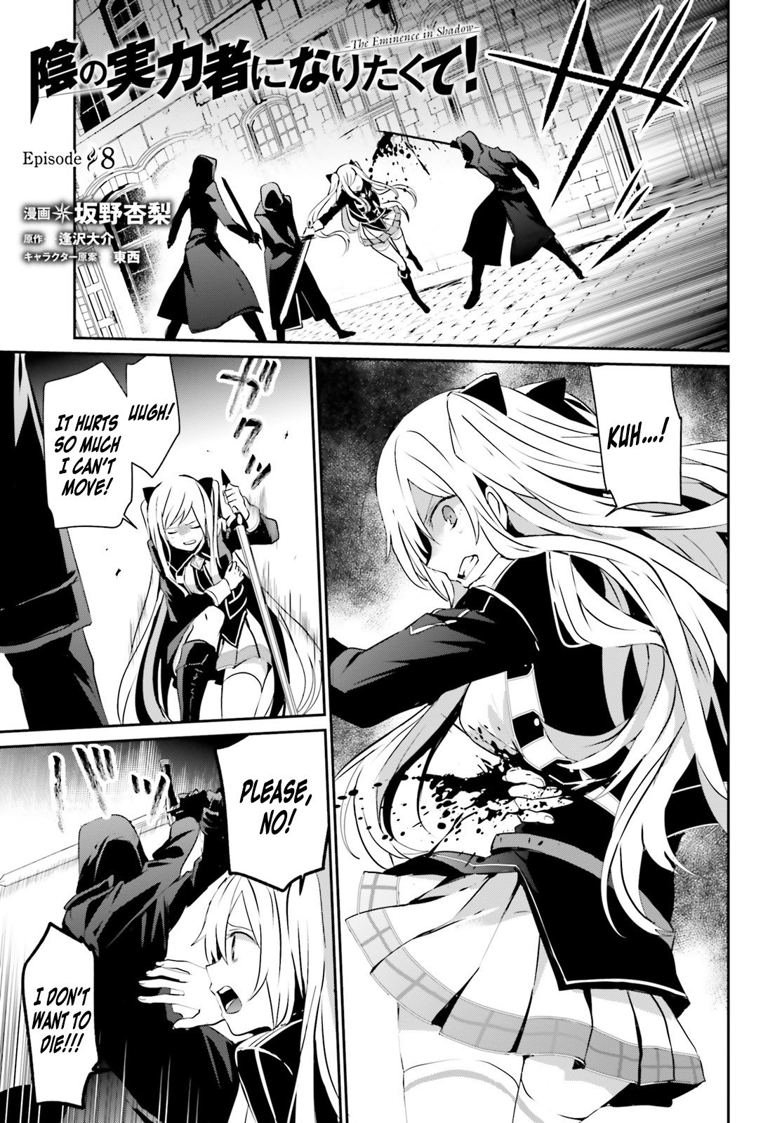Kage no Jitsuryokusha ni Naritakute Chapter 8 - Page 1