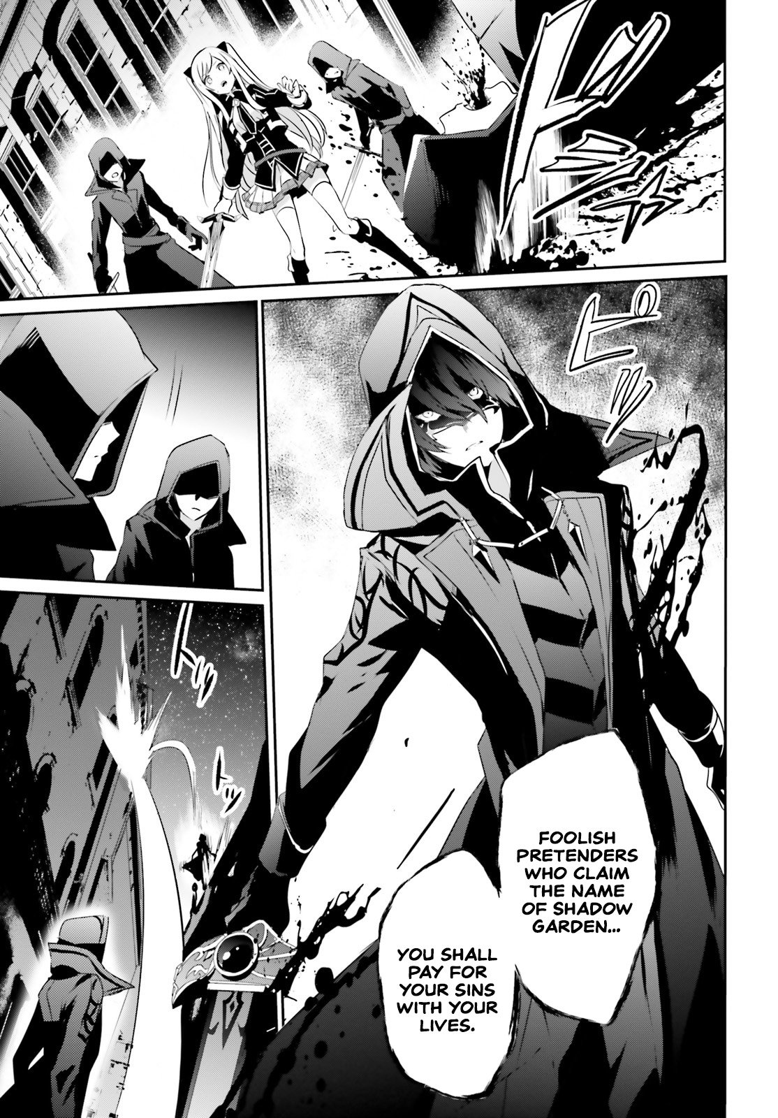 Kage no Jitsuryokusha ni Naritakute Chapter 8 - Page 5