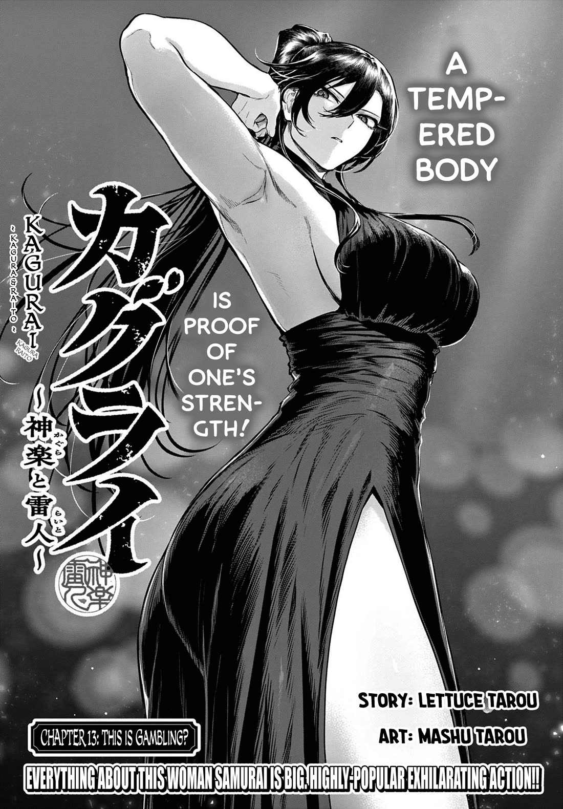 KaguRai: Kagura to Raito Chapter 13 - Page 1