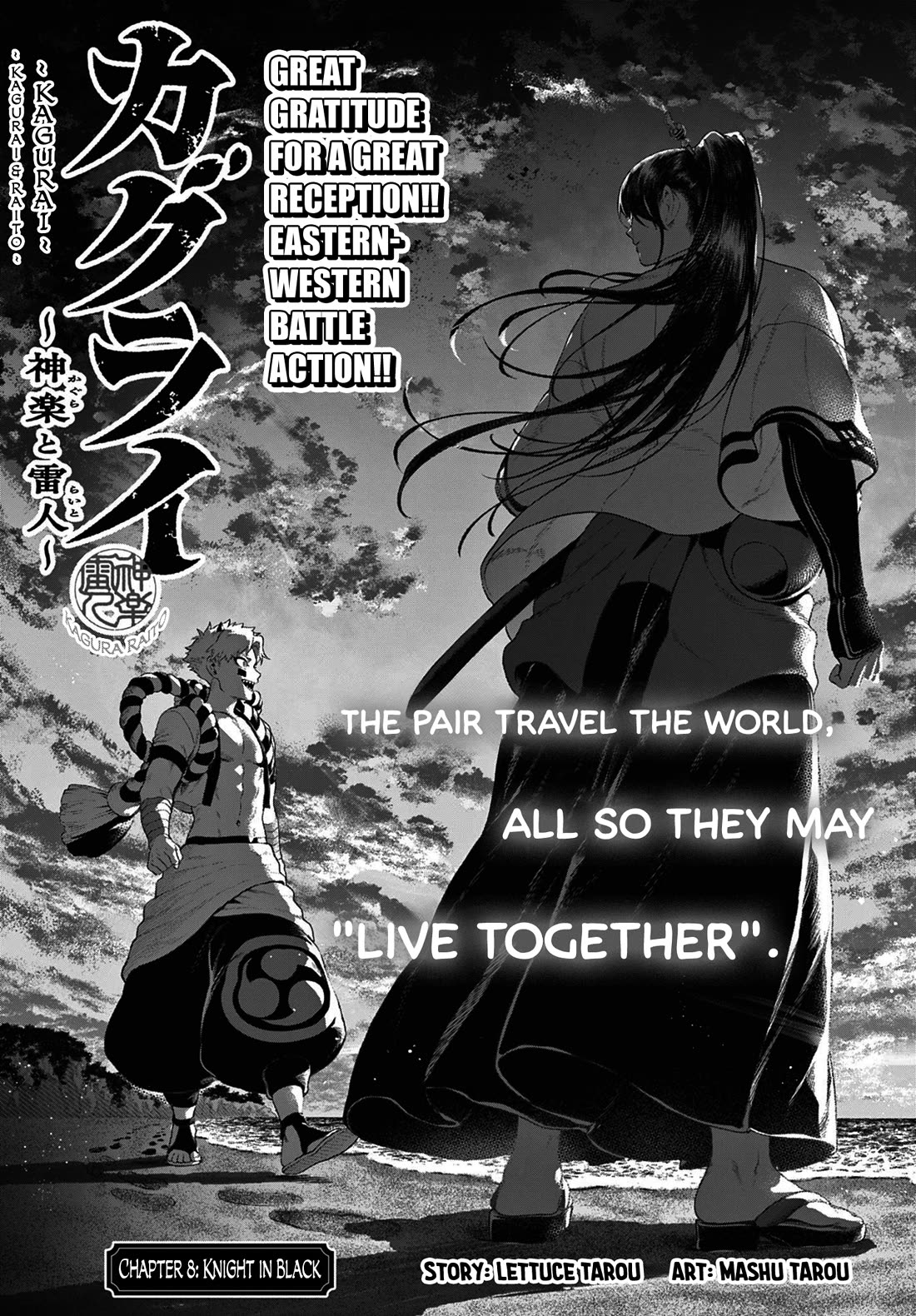 KaguRai: Kagura to Raito Chapter 8 - Page 0