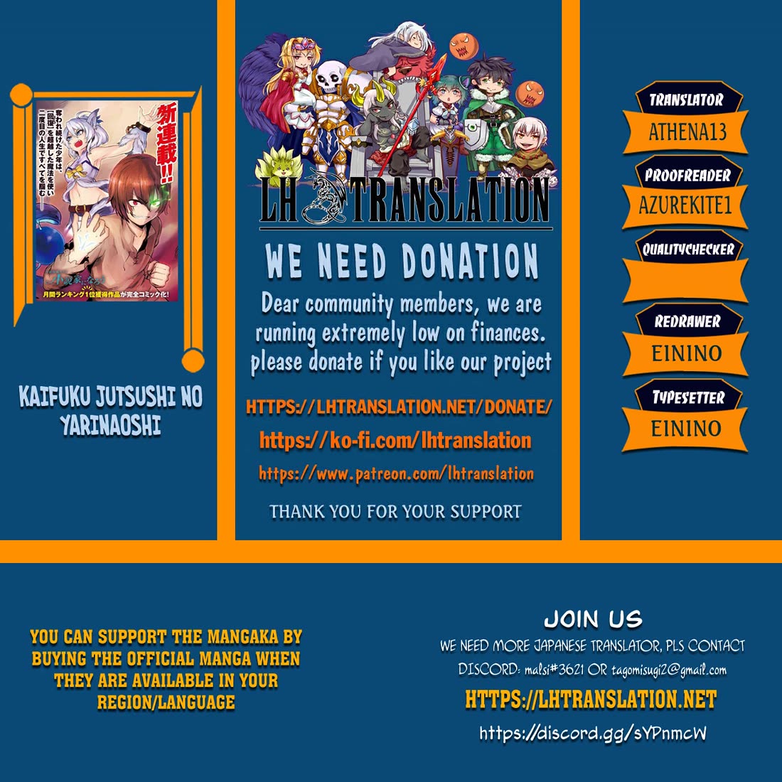 Kaifuku Jutsushi no Yarinaoshi Chapter 73 - Page 1