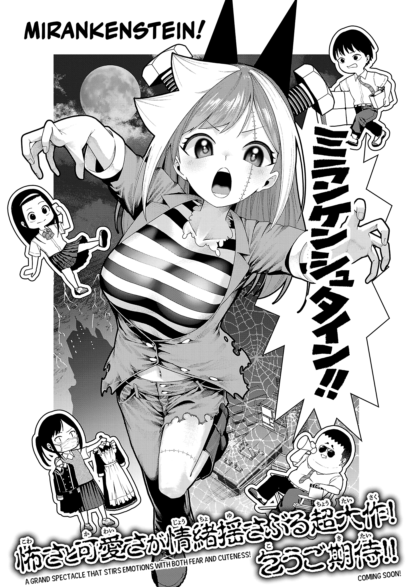 Kaijin Mira no Dai 2 Keitai ga Kawaisugiru Chapter 18 - Page 12
