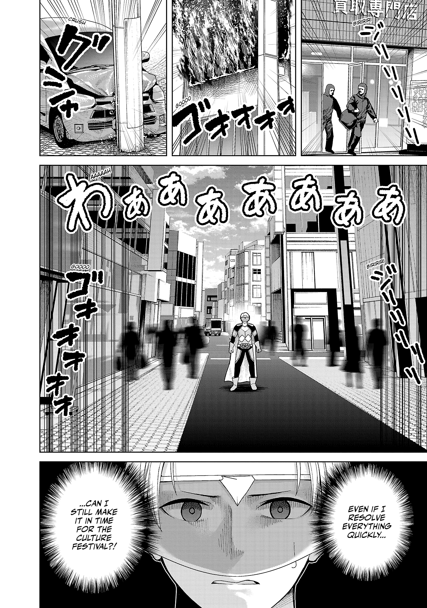 Kaijin Mira no Dai 2 Keitai ga Kawaisugiru Chapter 20 - Page 12