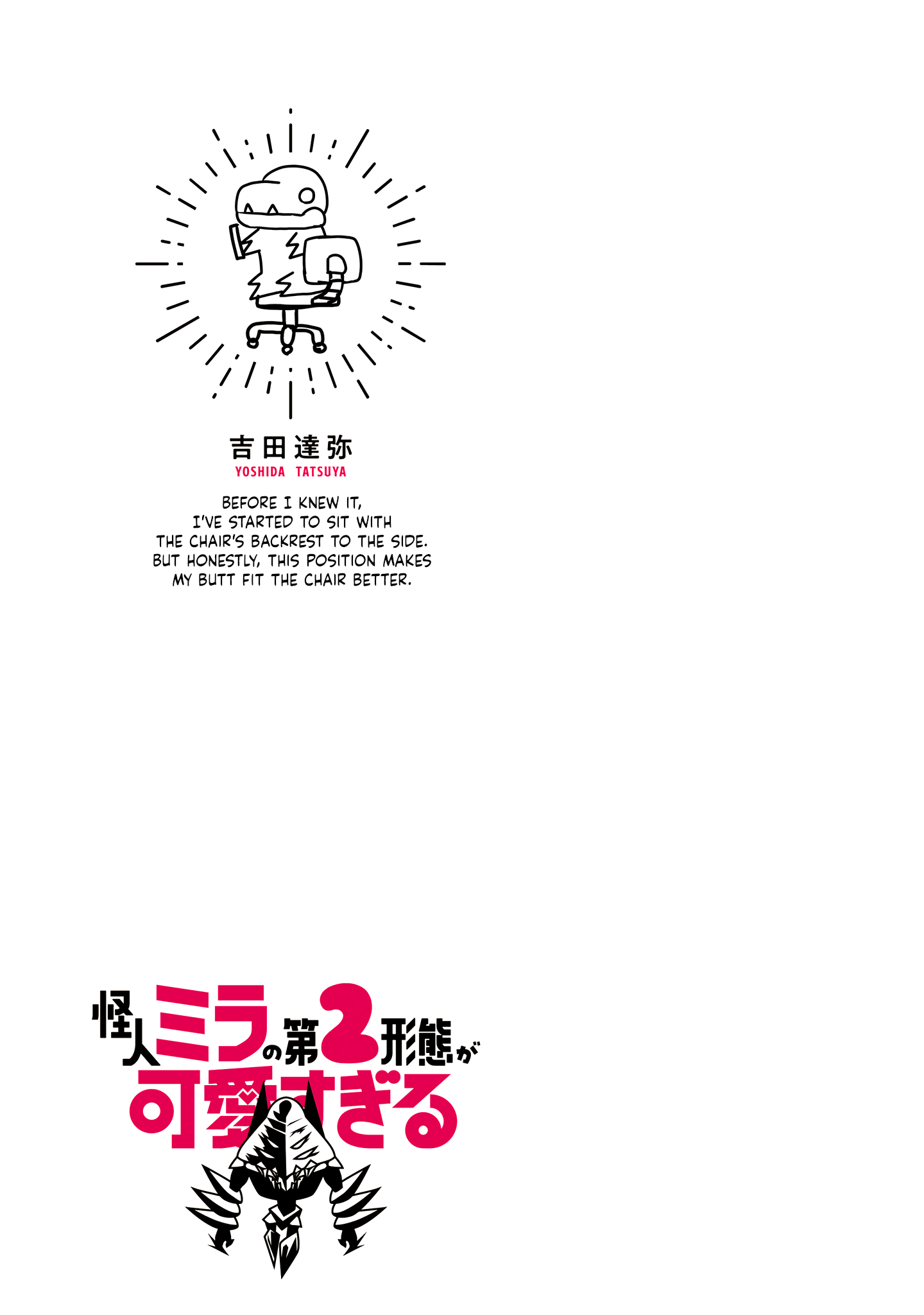 Kaijin Mira no Dai 2 Keitai ga Kawaisugiru Chapter 22.5 - Page 5