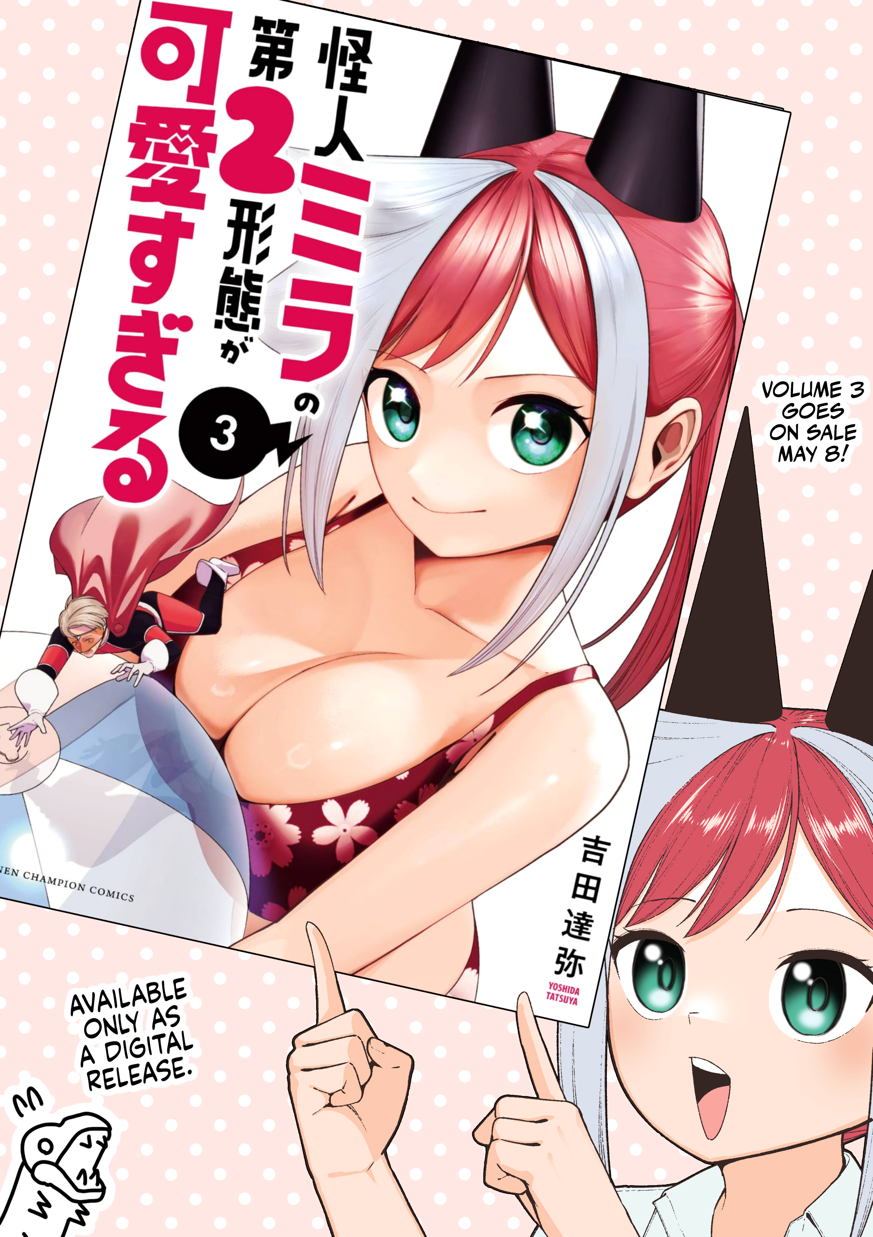 Kaijin Mira no Dai 2 Keitai ga Kawaisugiru Chapter 35.6 - Page 1