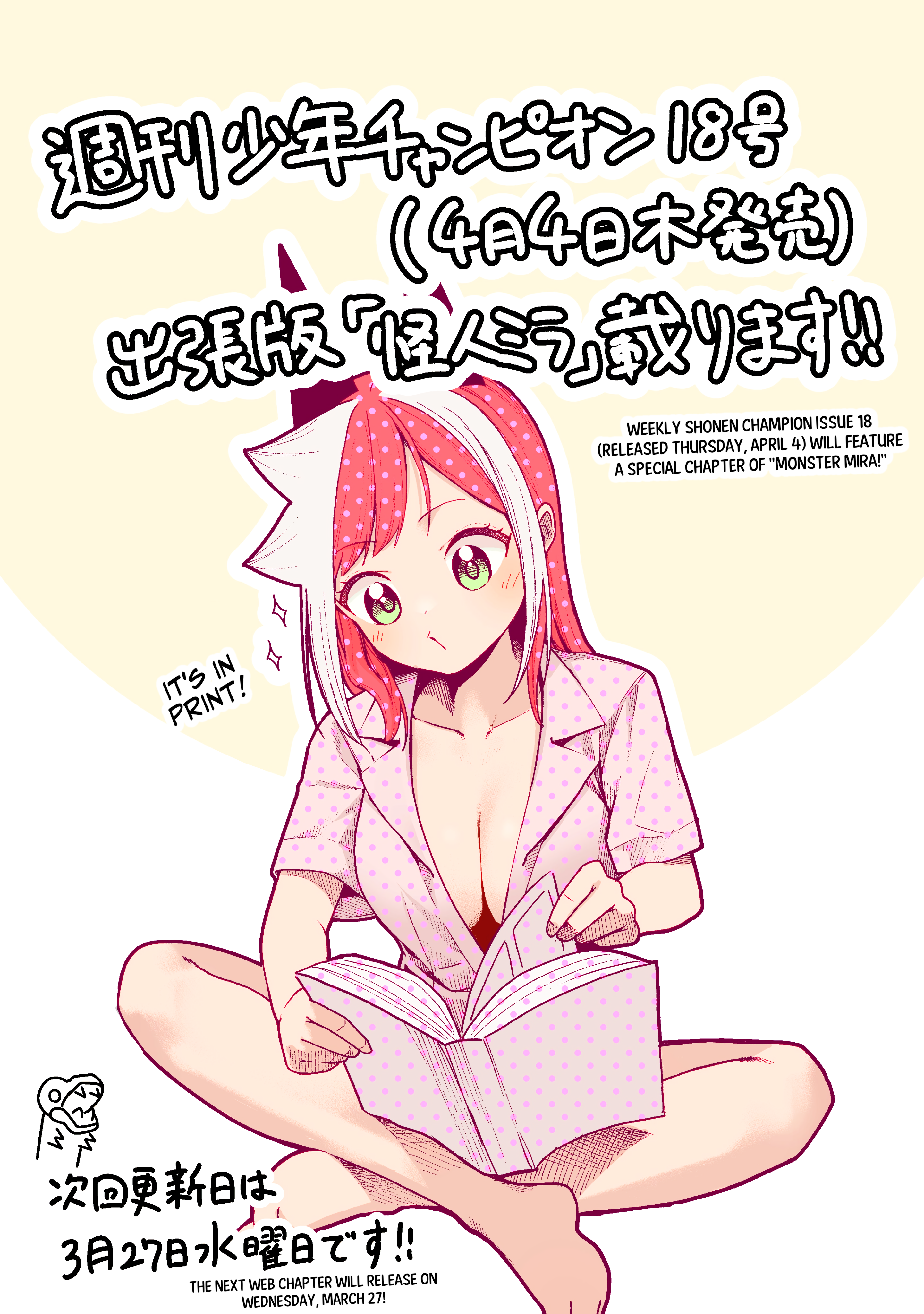 Kaijin Mira no Dai 2 Keitai ga Kawaisugiru Chapter 9.6 - Page 14