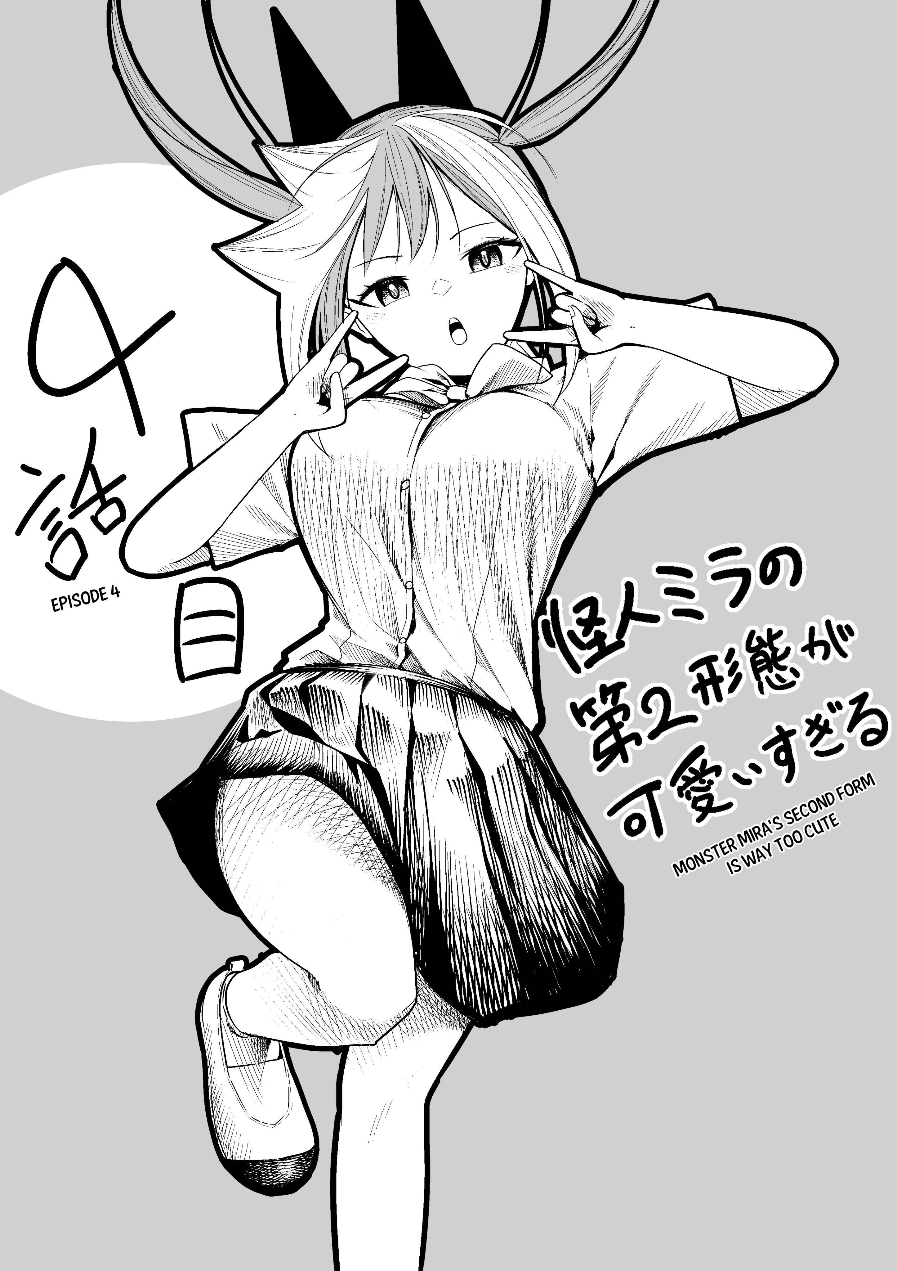 Kaijin Mira no Dai 2 Keitai ga Kawaisugiru Chapter 9.6 - Page 7