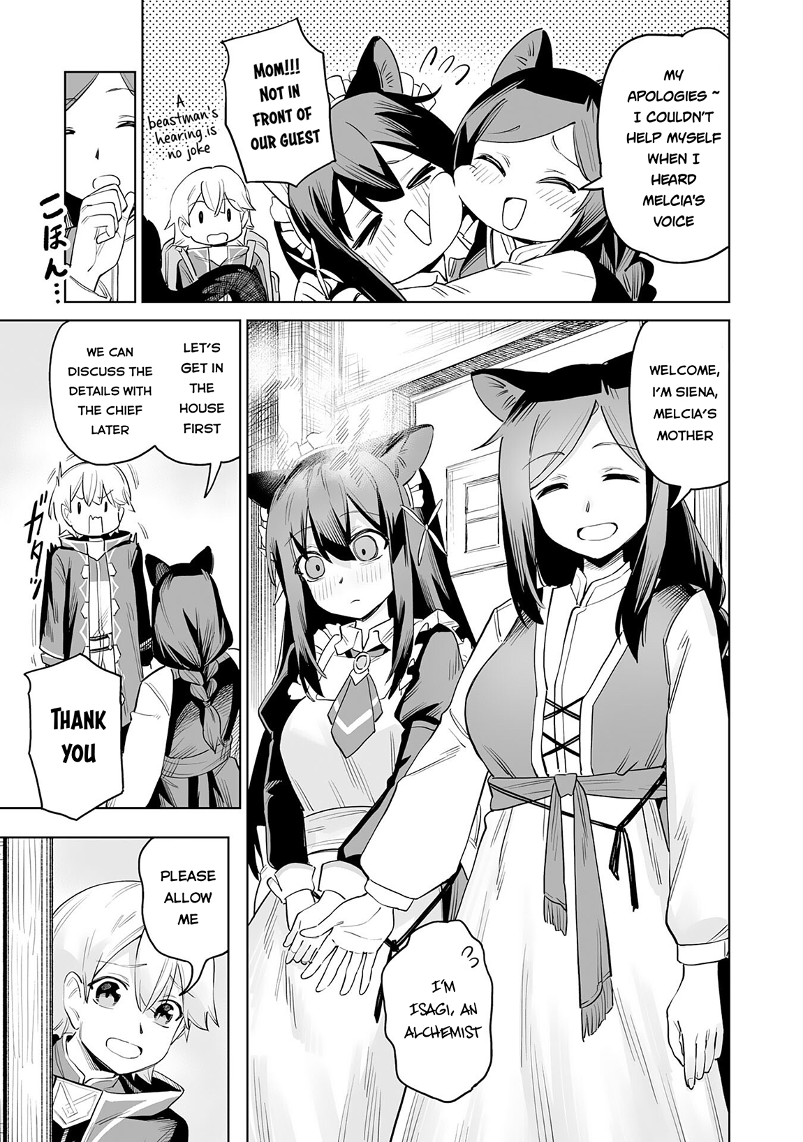 Kaikosareta Kyuutei Renkinjutsushi wa Henkyou de Dai Nouen wo Tsukuriageru – Sokoku wo Oidasareta kedo, Saikyou Ryouchi de Slow Life wo Ouka suru Chapter 1 - Page 30