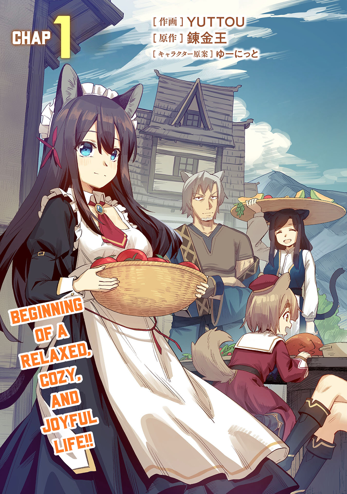 Kaikosareta Kyuutei Renkinjutsushi wa Henkyou de Dai Nouen wo Tsukuriageru – Sokoku wo Oidasareta kedo, Saikyou Ryouchi de Slow Life wo Ouka suru Chapter 1 - Page 4