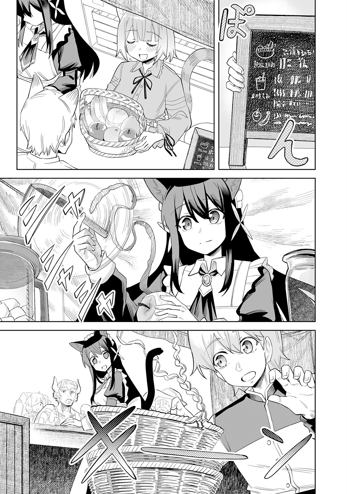 Kaikosareta Kyuutei Renkinjutsushi wa Henkyou de Dai Nouen wo Tsukuriageru – Sokoku wo Oidasareta kedo, Saikyou Ryouchi de Slow Life wo Ouka suru Chapter 14 - Page 8