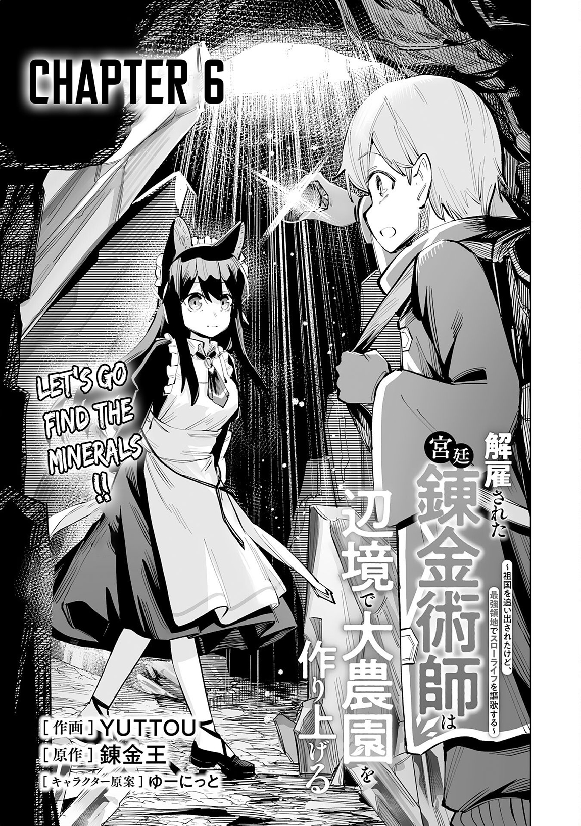 Kaikosareta Kyuutei Renkinjutsushi wa Henkyou de Dai Nouen wo Tsukuriageru – Sokoku wo Oidasareta kedo, Saikyou Ryouchi de Slow Life wo Ouka suru Chapter 6 - Page 2