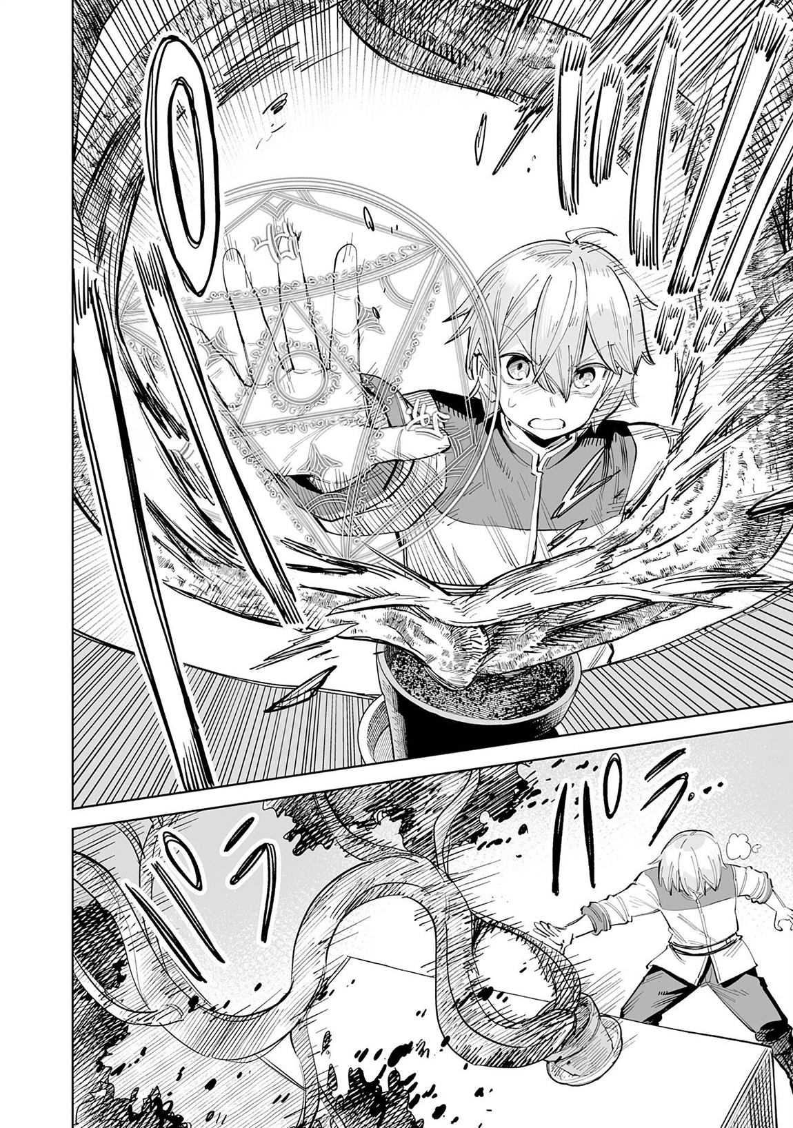 Kaikosareta Kyuutei Renkinjutsushi wa Henkyou de Dai Nouen wo Tsukuriageru – Sokoku wo Oidasareta kedo, Saikyou Ryouchi de Slow Life wo Ouka suru Chapter 7 - Page 17