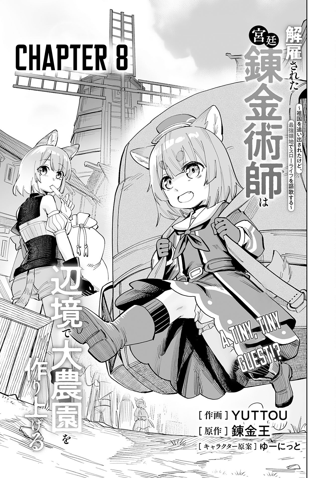 Kaikosareta Kyuutei Renkinjutsushi wa Henkyou de Dai Nouen wo Tsukuriageru – Sokoku wo Oidasareta kedo, Saikyou Ryouchi de Slow Life wo Ouka suru Chapter 8 - Page 2