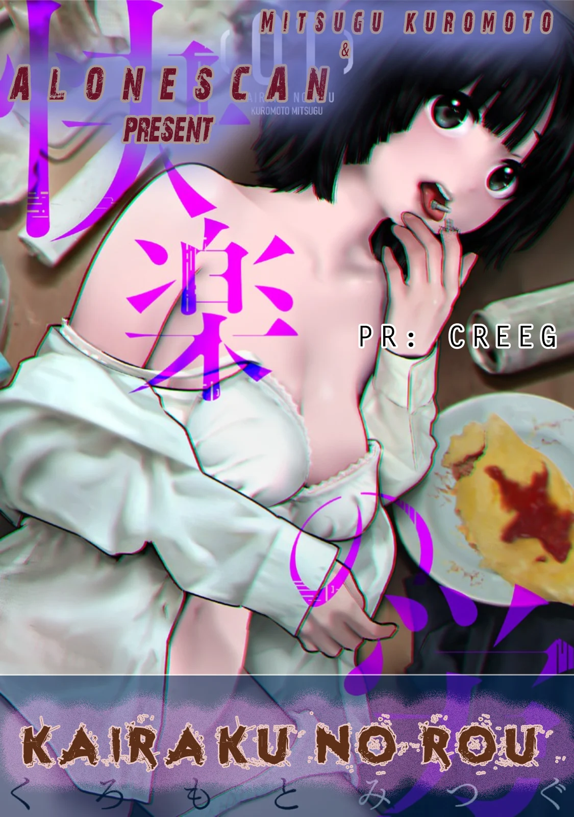 Kairaku no Rou Chapter 10 - Page 25