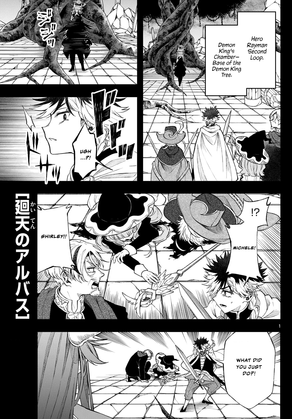 Kaiten no Albus Chapter 60 - Page 0