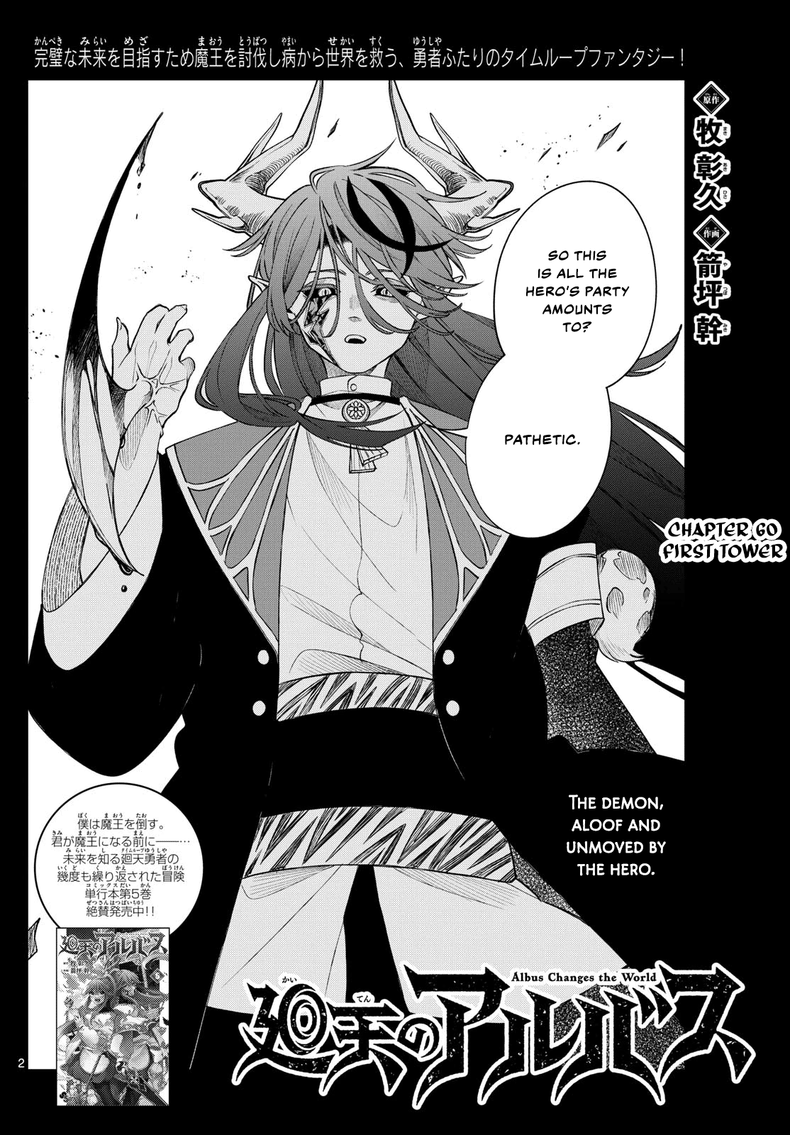 Kaiten no Albus Chapter 60 - Page 1