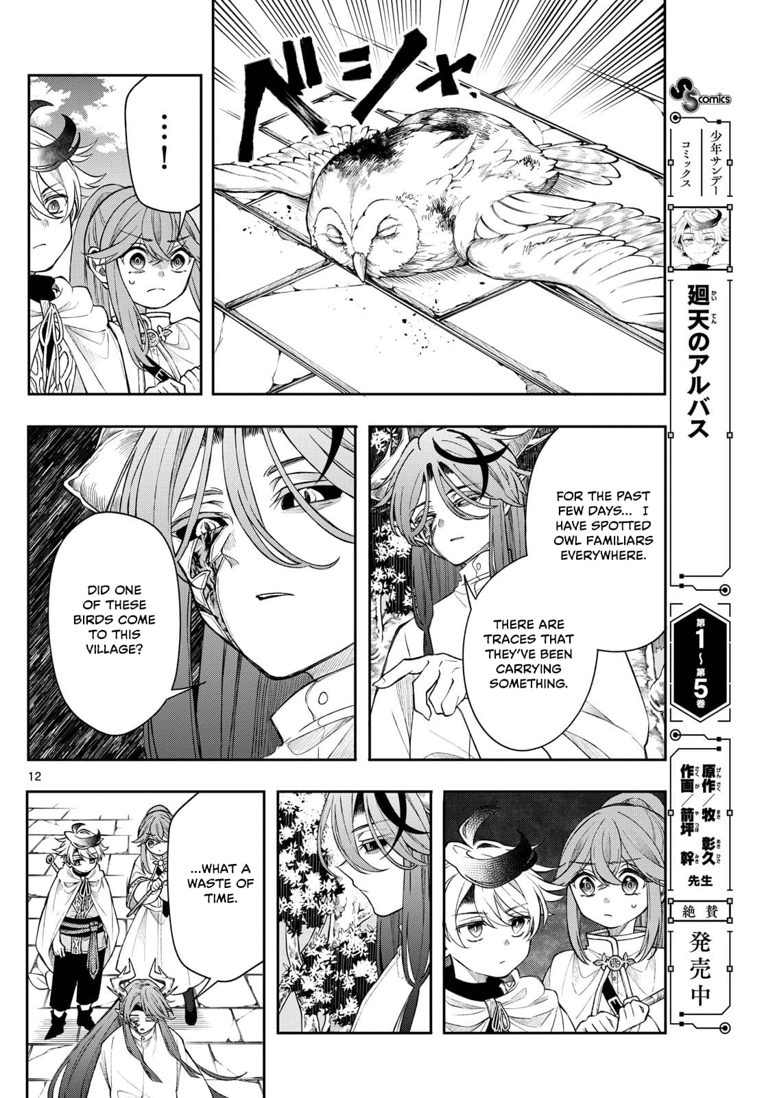 Kaiten no Albus Chapter 60 - Page 11