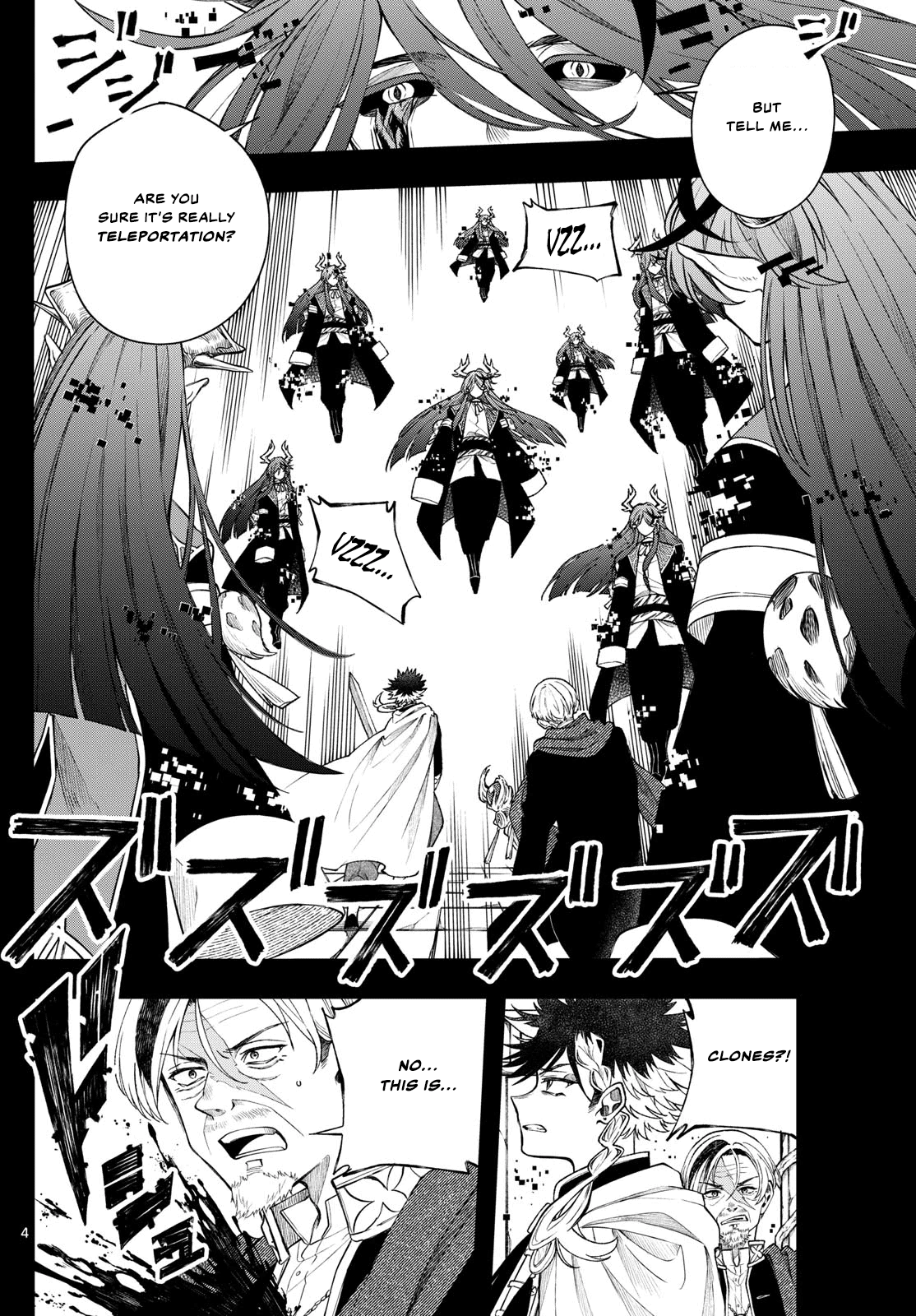 Kaiten no Albus Chapter 60 - Page 3