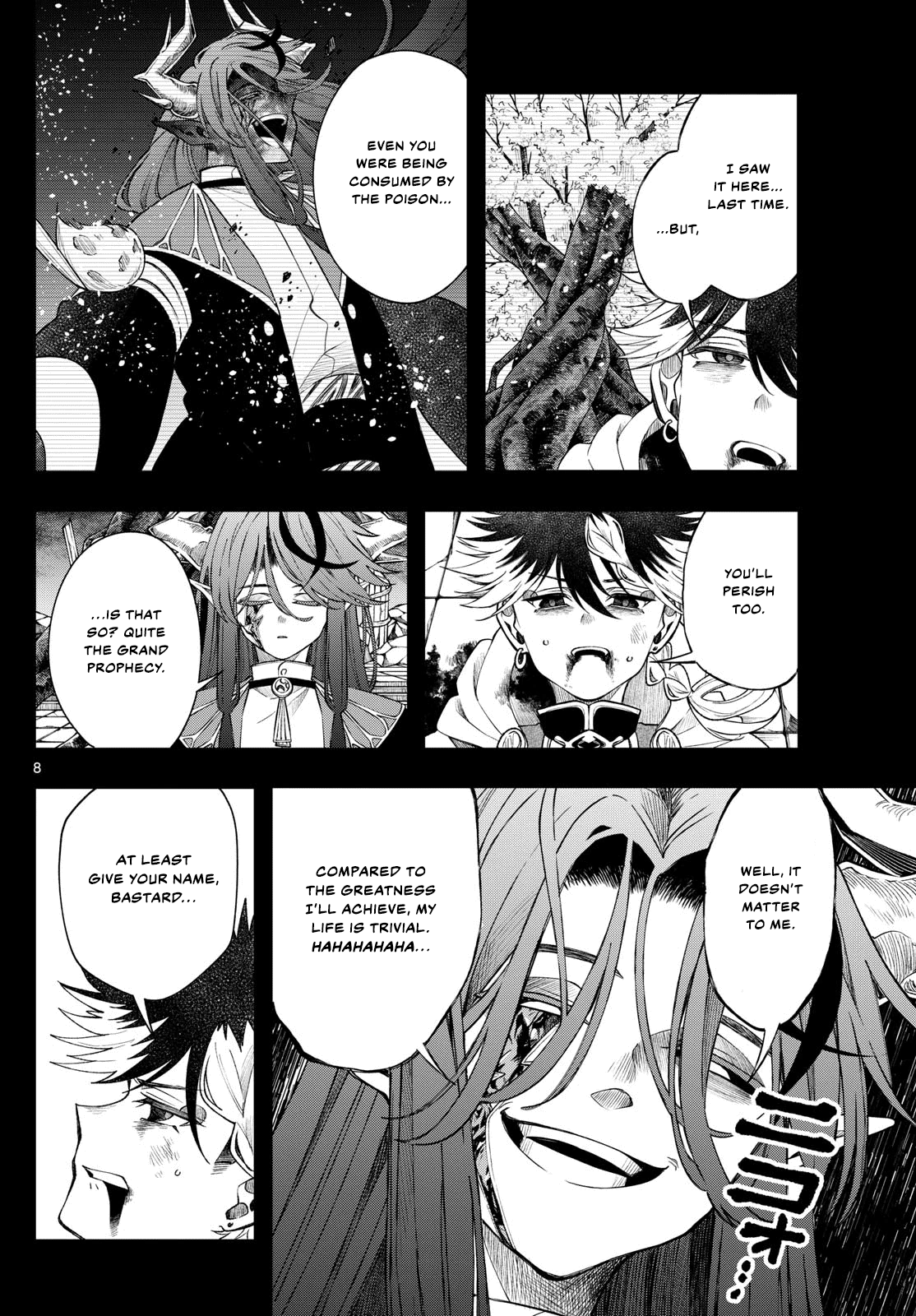 Kaiten no Albus Chapter 60 - Page 7