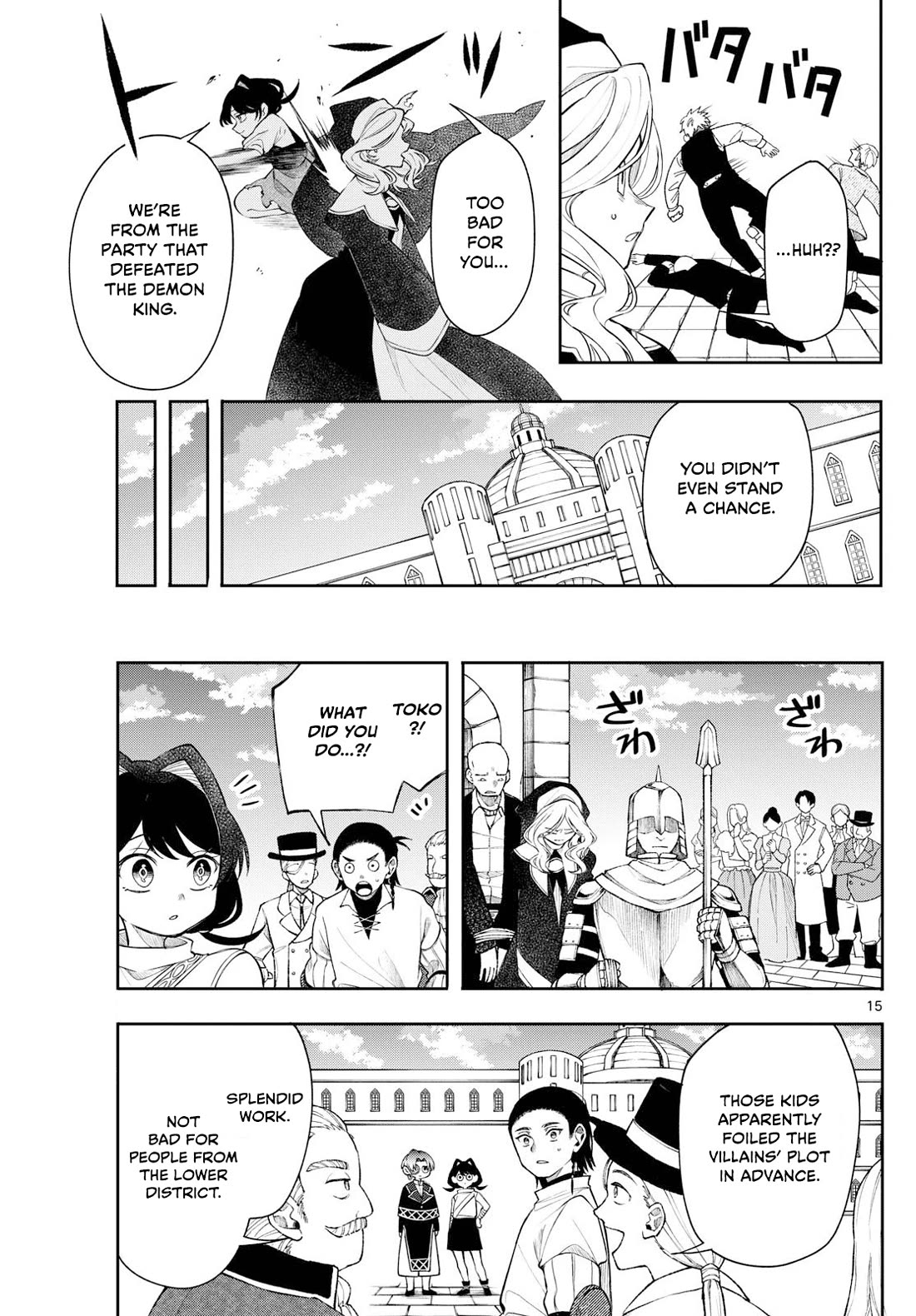 Kaiten no Albus Chapter 63 - Page 15