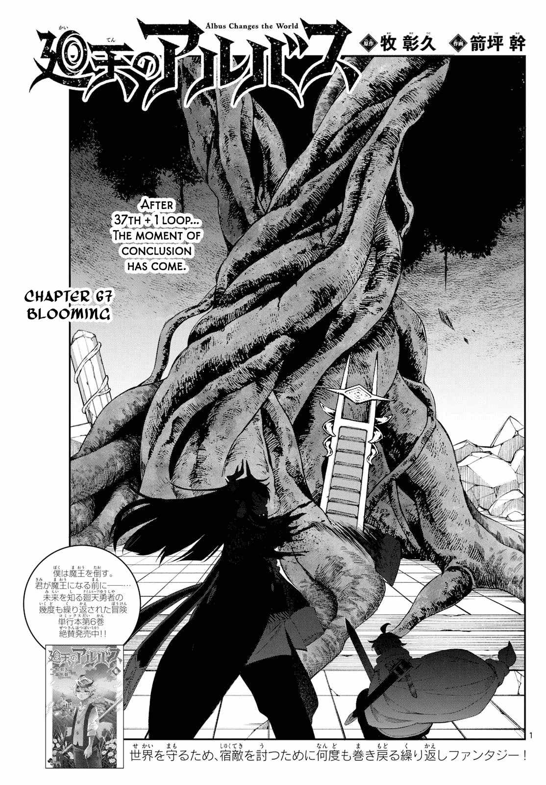 Kaiten no Albus Chapter 67 - Page 1