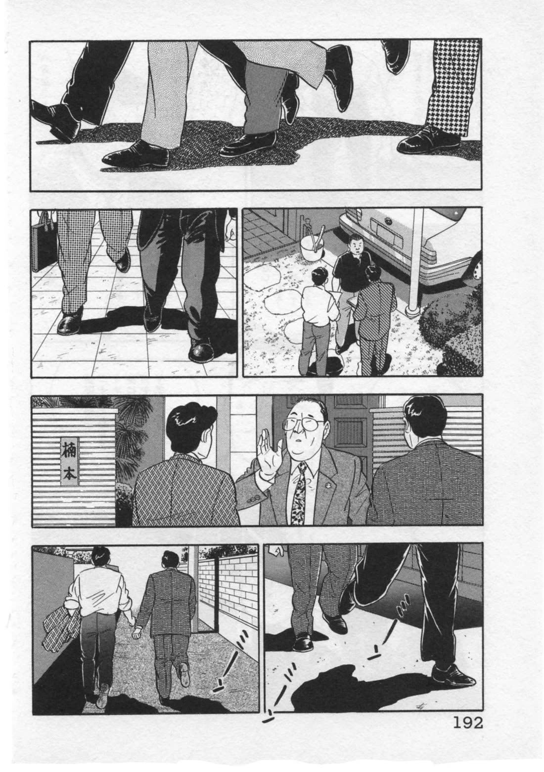 Kaji Ryuusuke no Gi Chapter 33 - Page 20