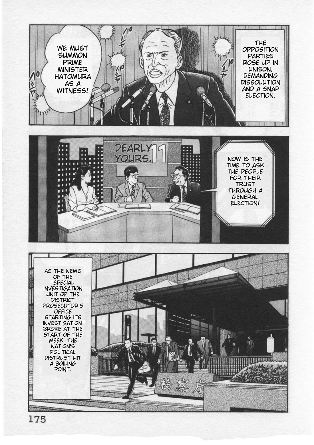 Kaji Ryuusuke no Gi Chapter 33 - Page 3
