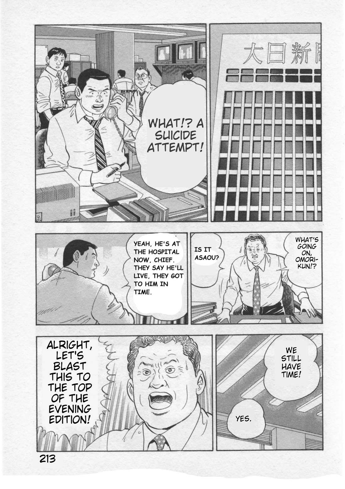 Kaji Ryuusuke no Gi Chapter 34 - Page 17
