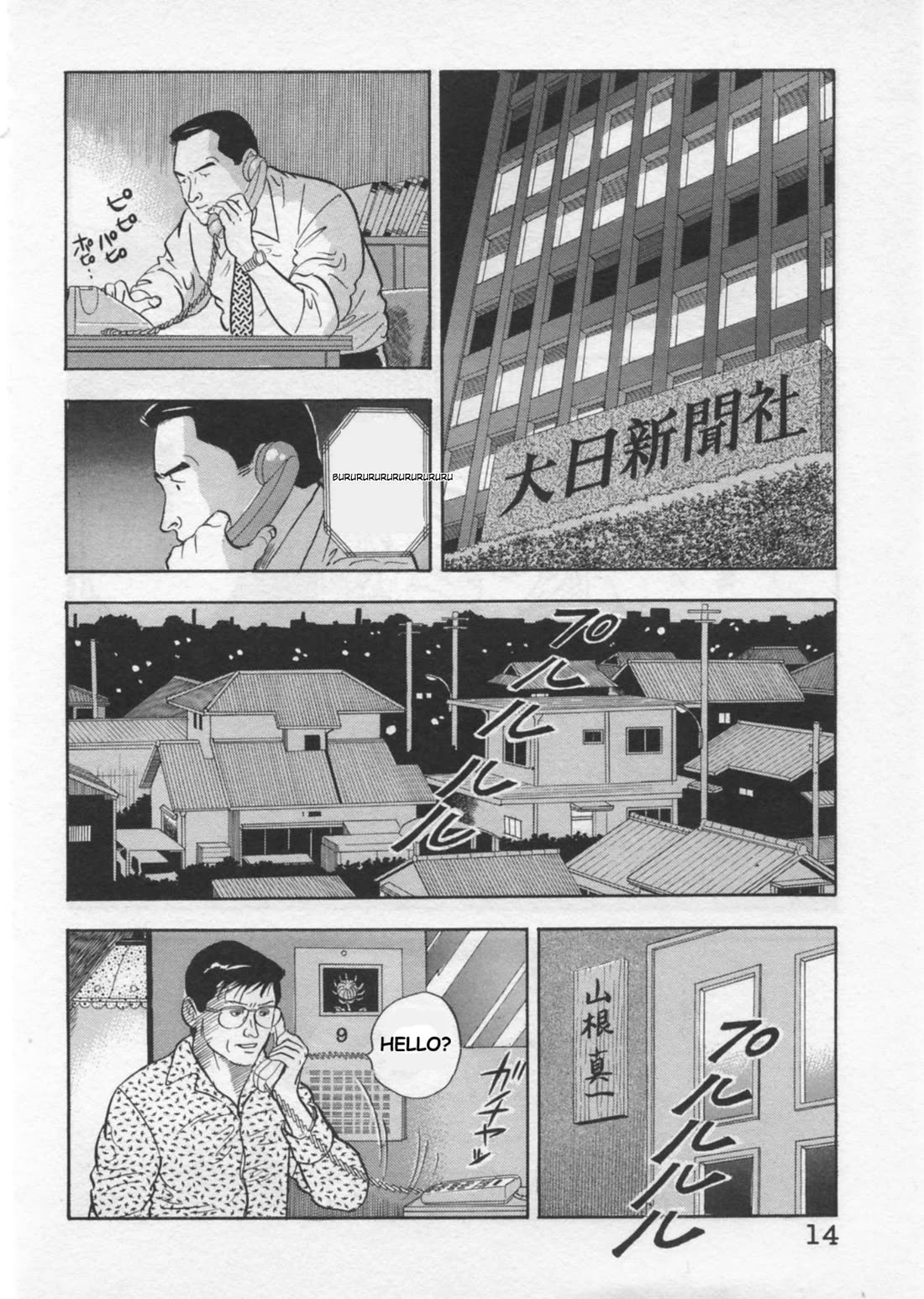 Kaji Ryuusuke no Gi Chapter 35 - Page 16