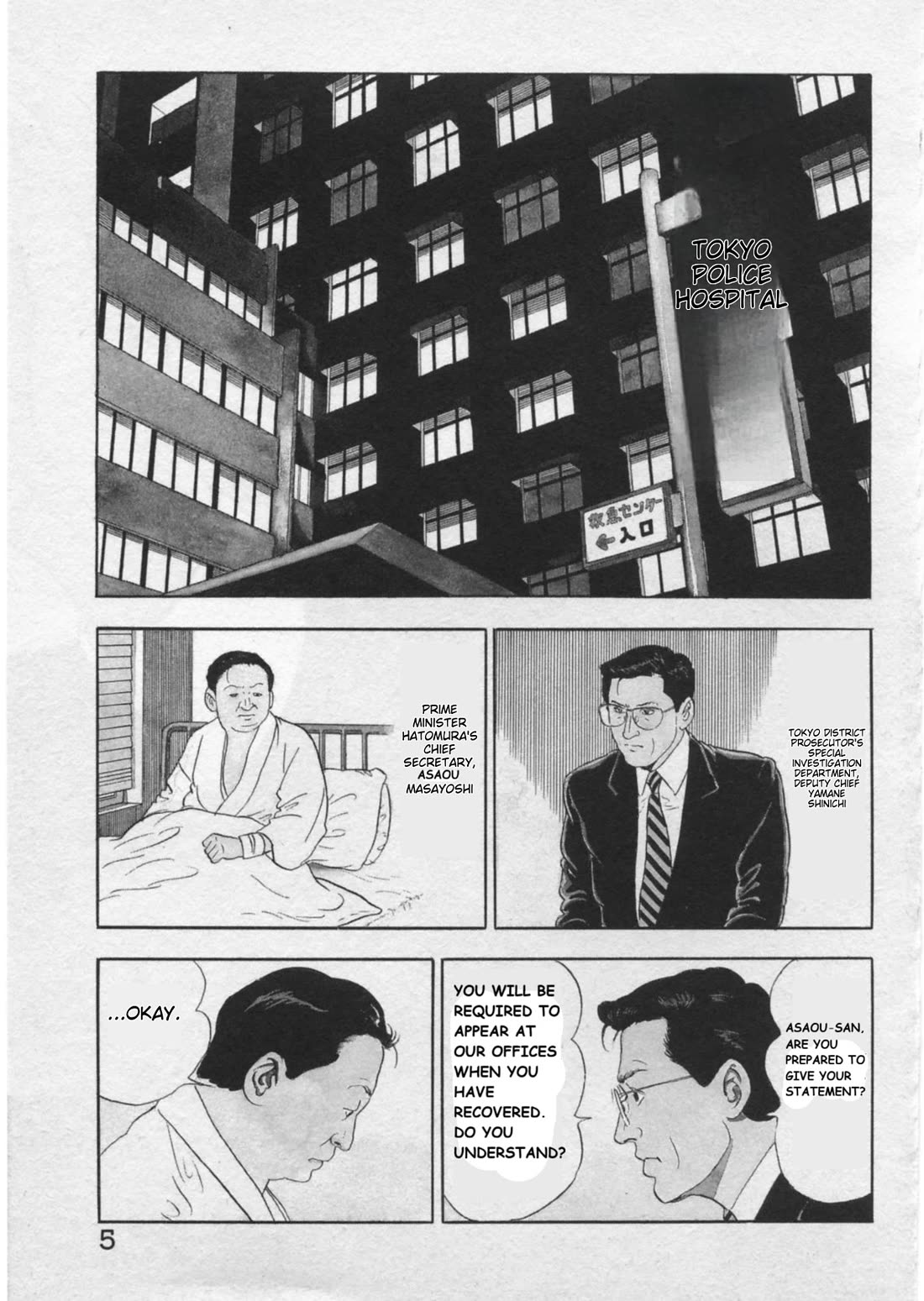 Kaji Ryuusuke no Gi Chapter 35 - Page 8