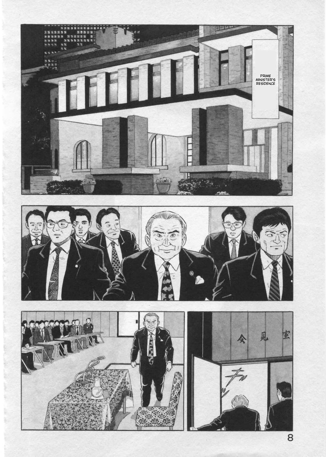 Kaji Ryuusuke no Gi Chapter 35 - Page 10