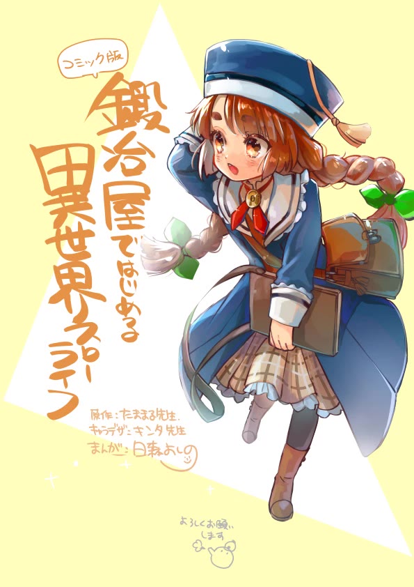 Kajiya de Hajimeru Isekai Slow Life Chapter 28 - Page 40