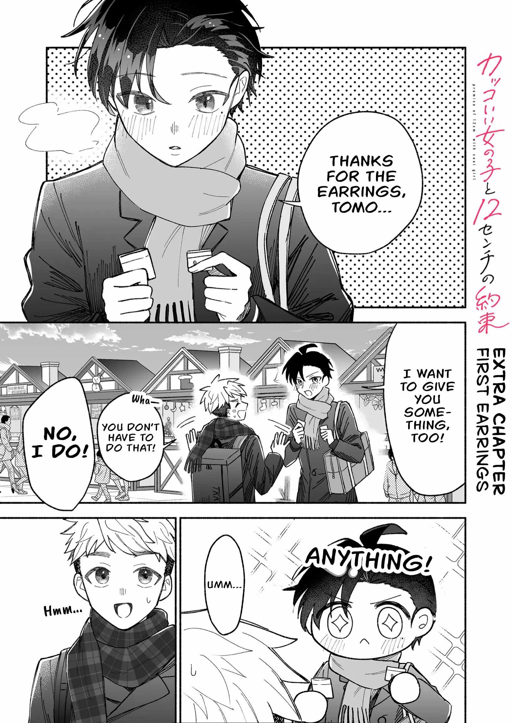 Kakkoii Onnanoko to 12-centi no Yakusoku Chapter 17.5 - Page 1