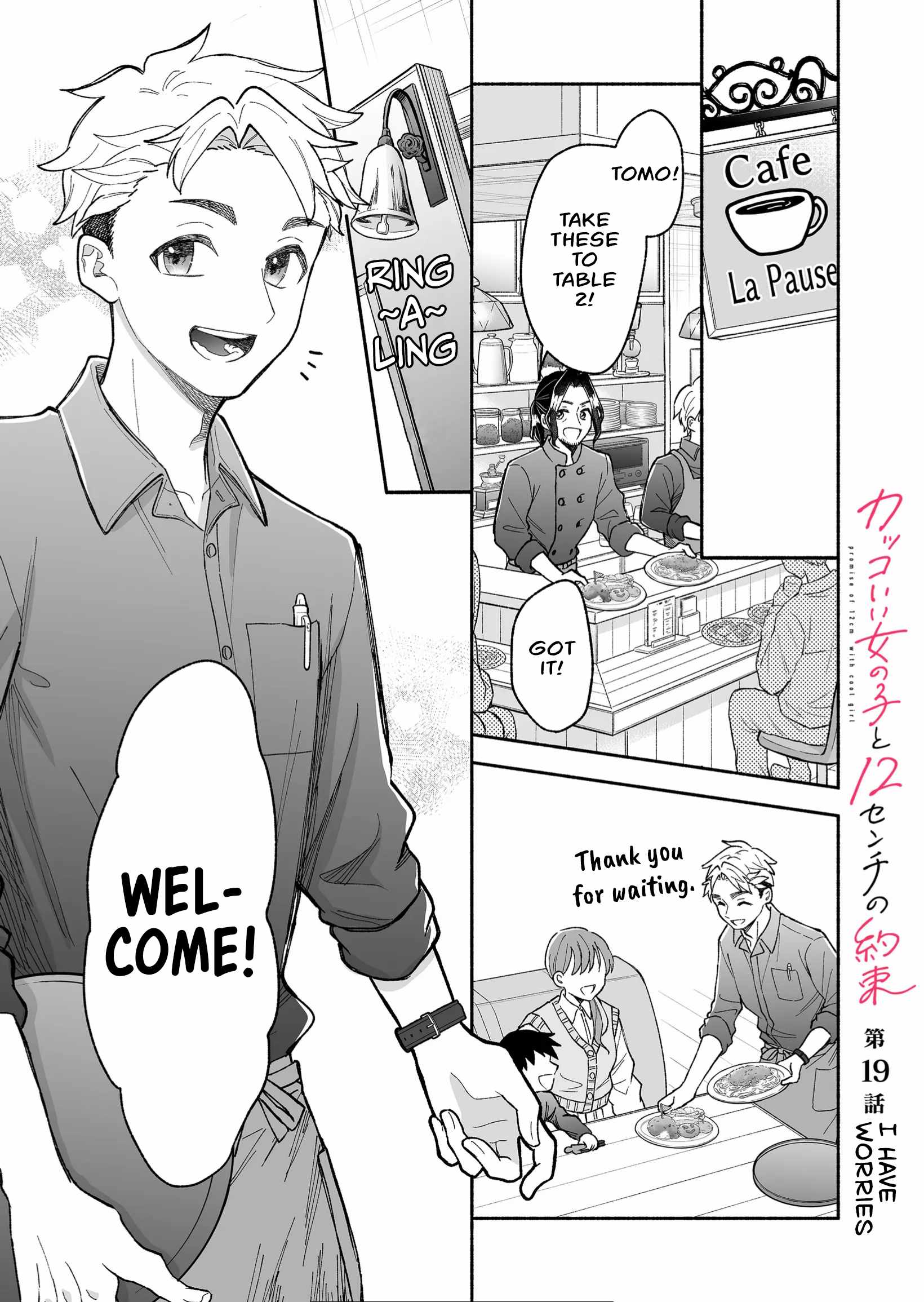 Kakkoii Onnanoko to 12-centi no Yakusoku Chapter 19 - Page 1