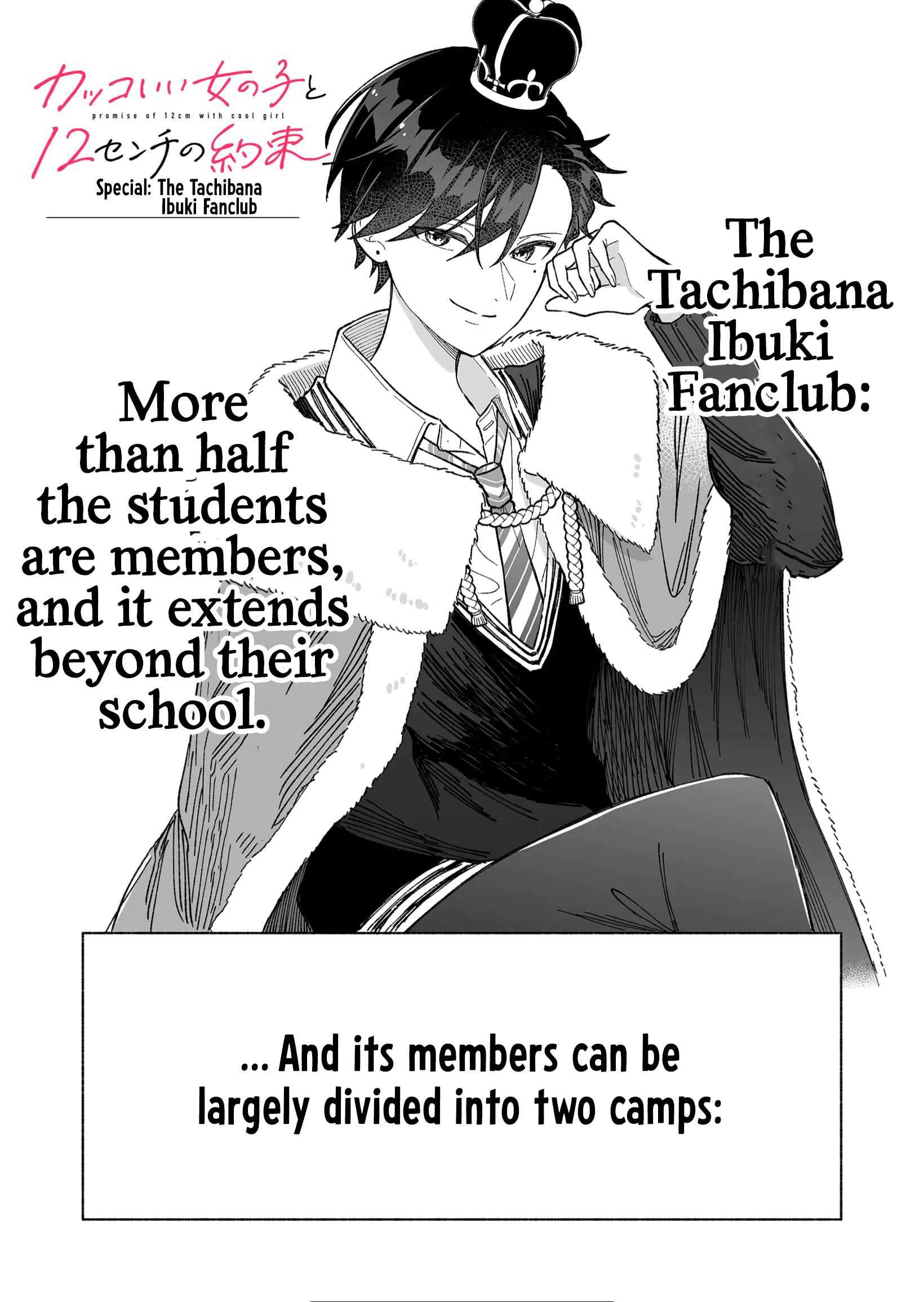 Kakkoii Onnanoko to 12-centi no Yakusoku Chapter 21.5 - Page 1