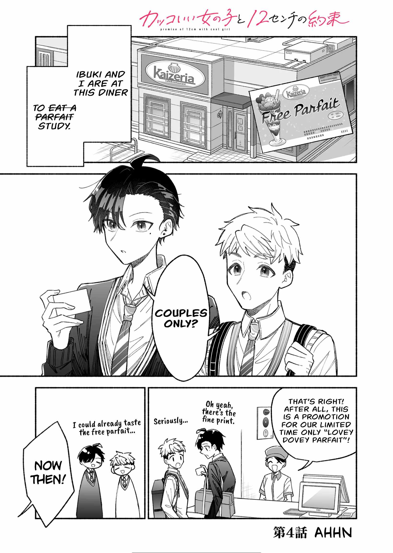 Kakkoii Onnanoko to 12-centi no Yakusoku Chapter 4 - Page 1