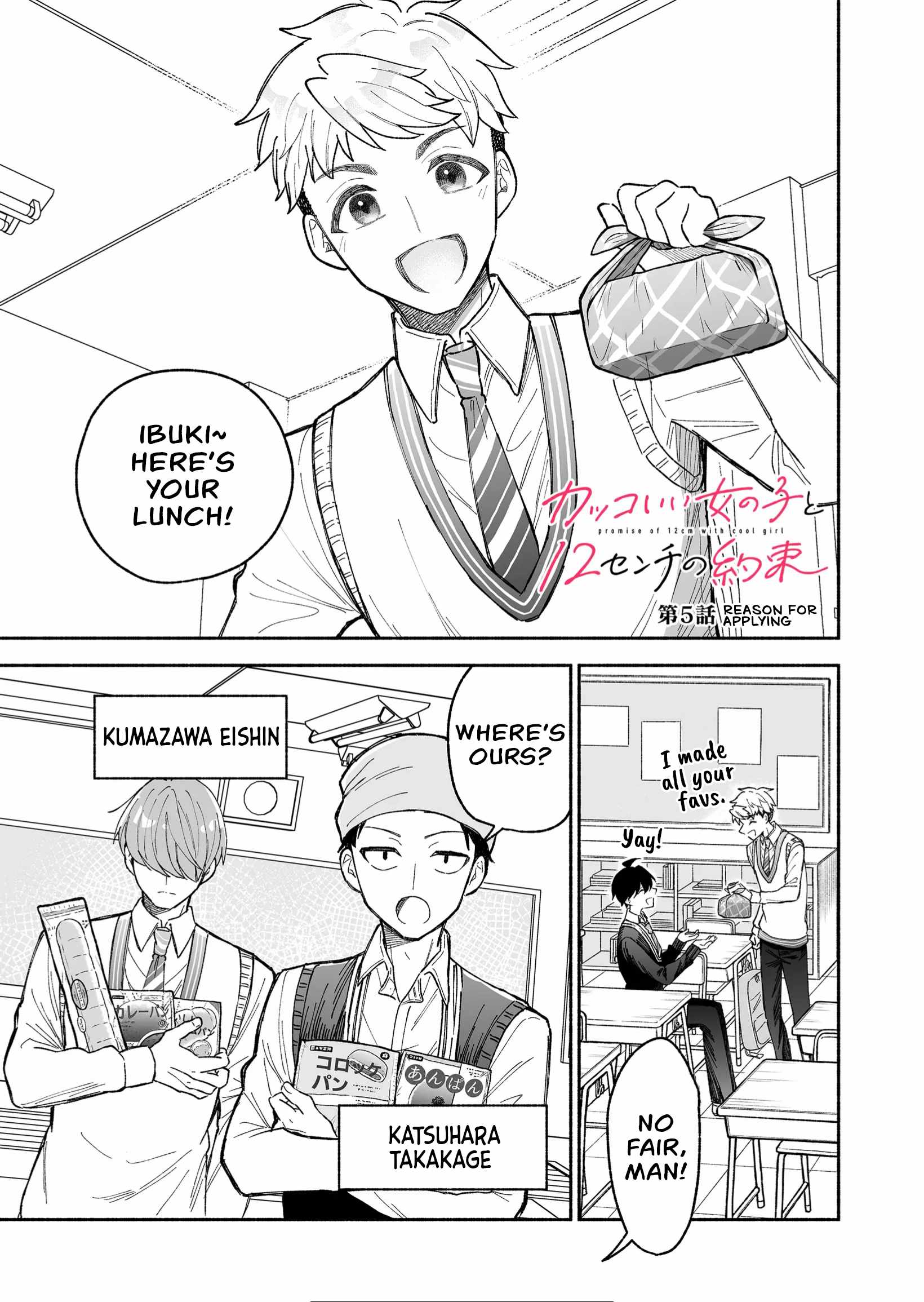 Kakkoii Onnanoko to 12-centi no Yakusoku Chapter 5 - Page 1