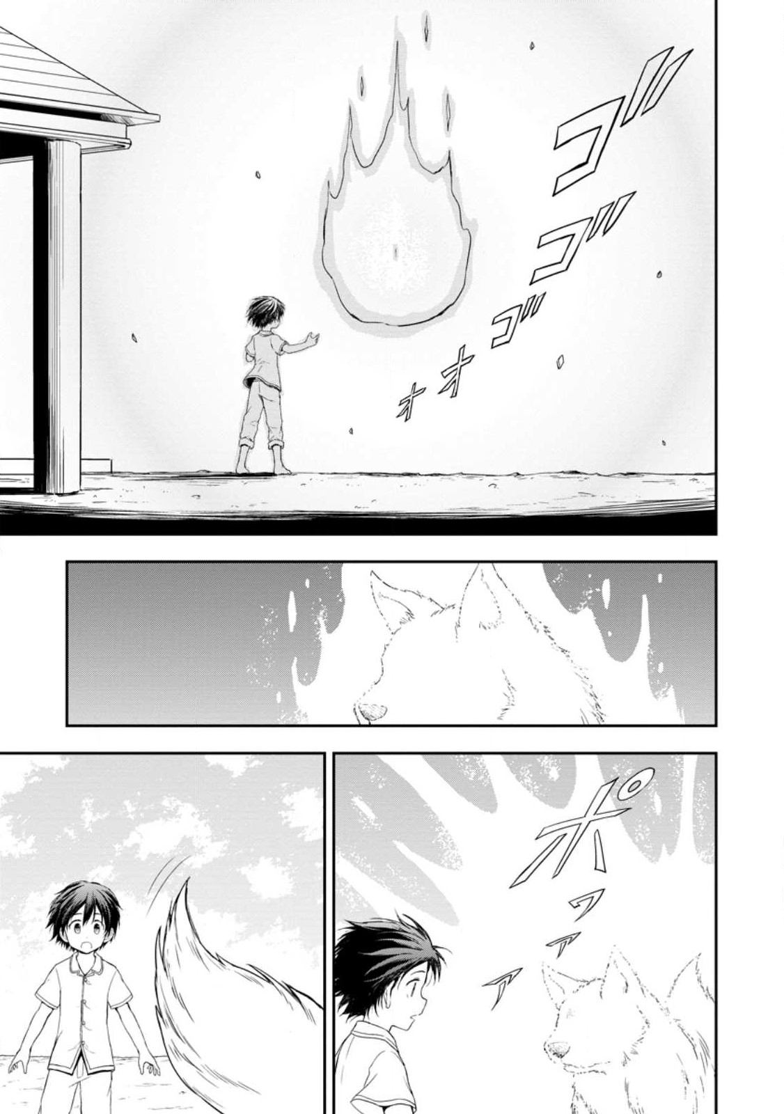 Kami ni Tensei Shita Shounen ga Mofumofu to Isekai wo Tabishimasu Chapter 2 - Page 10